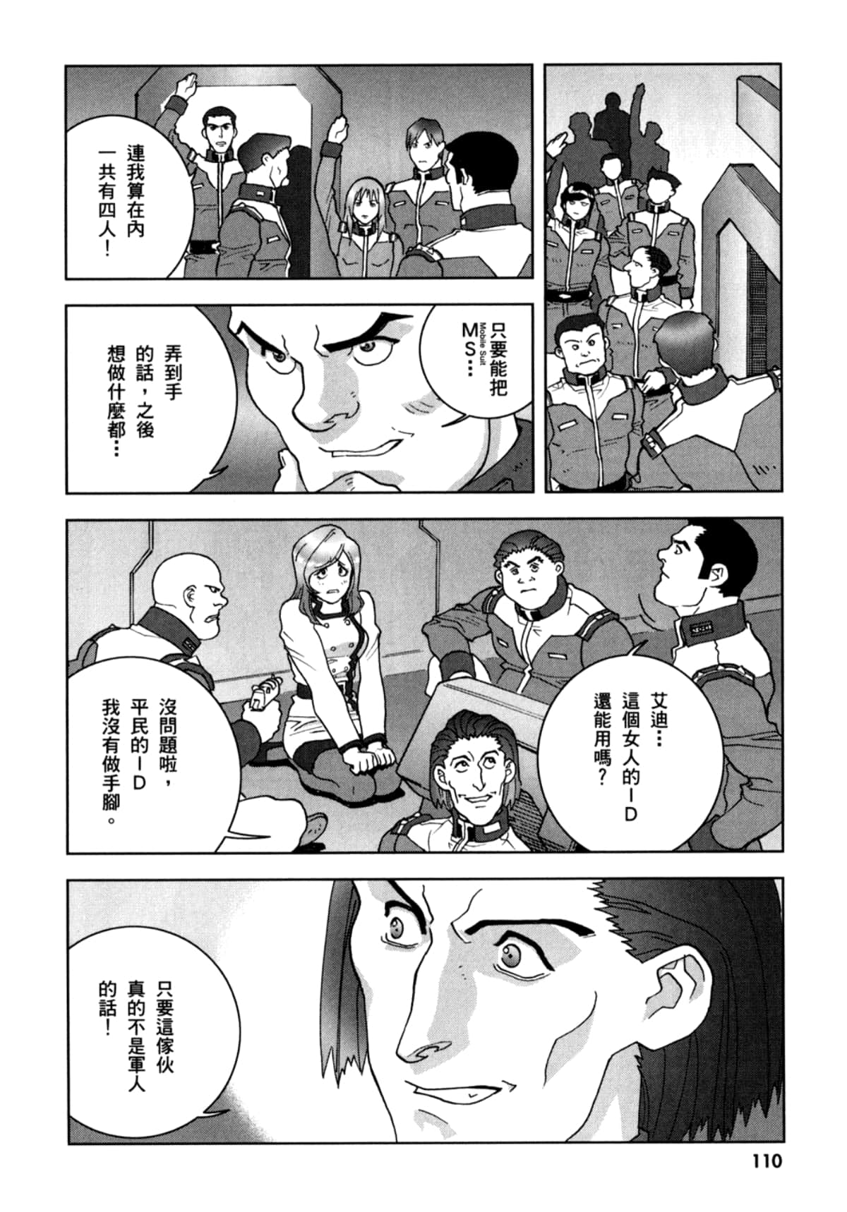 Page 113