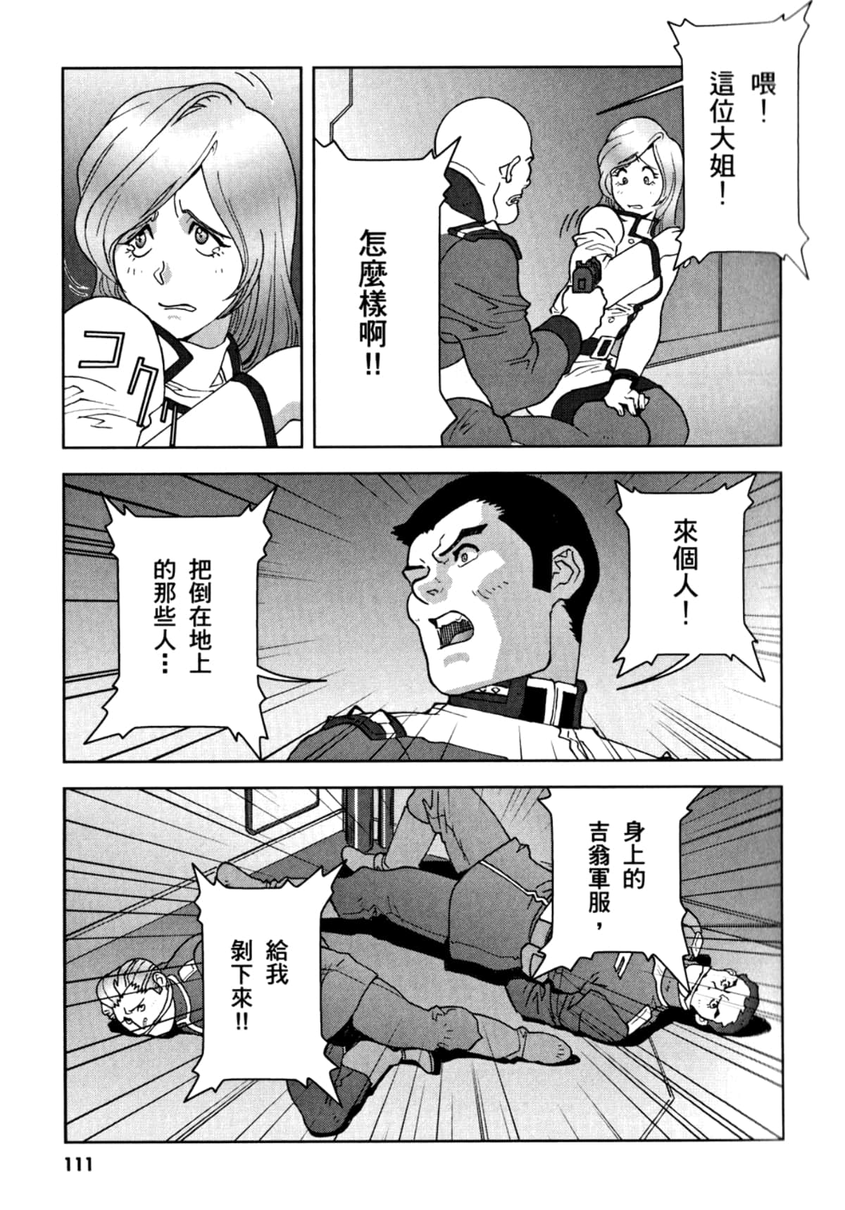 Page 114