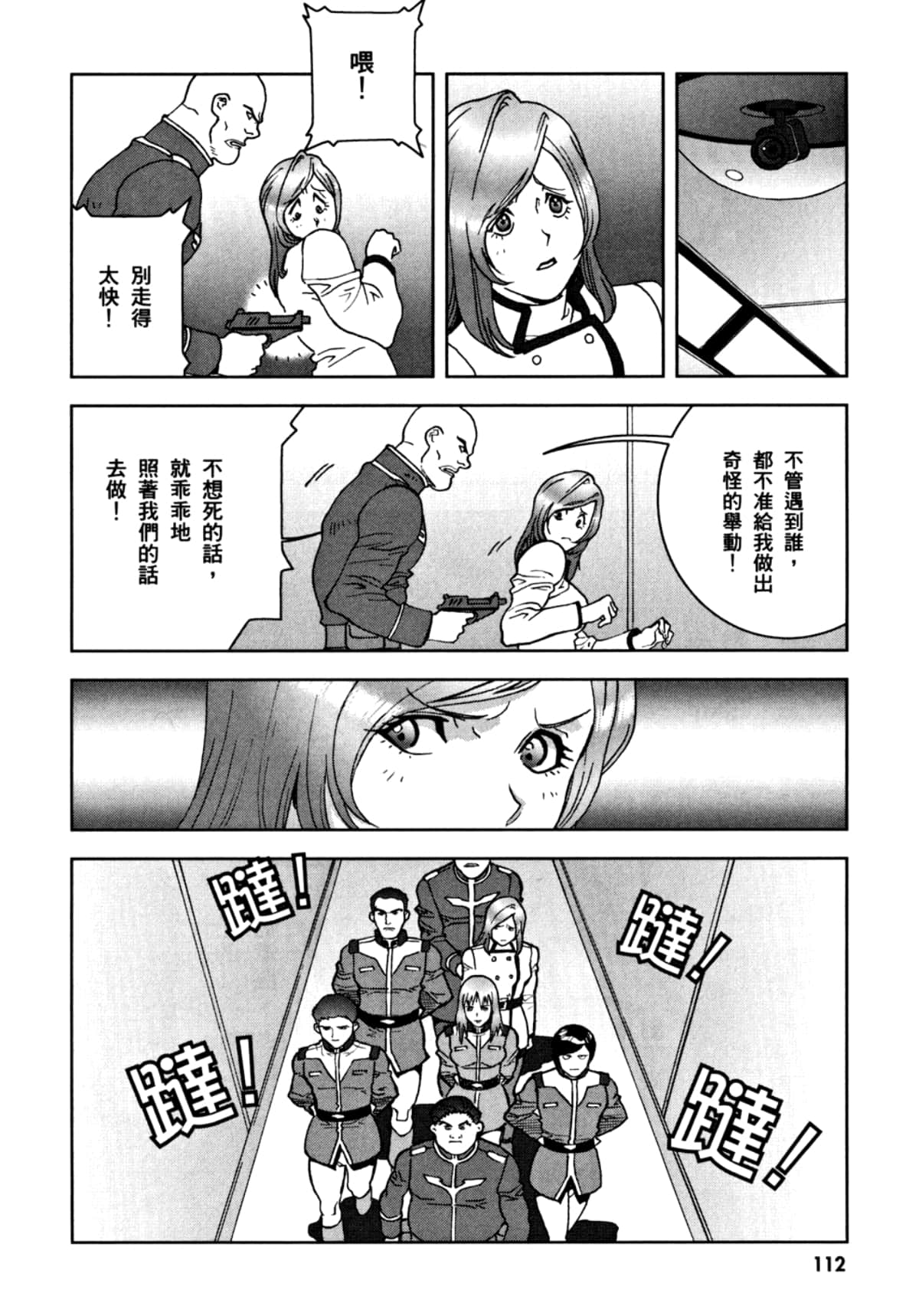 Page 115
