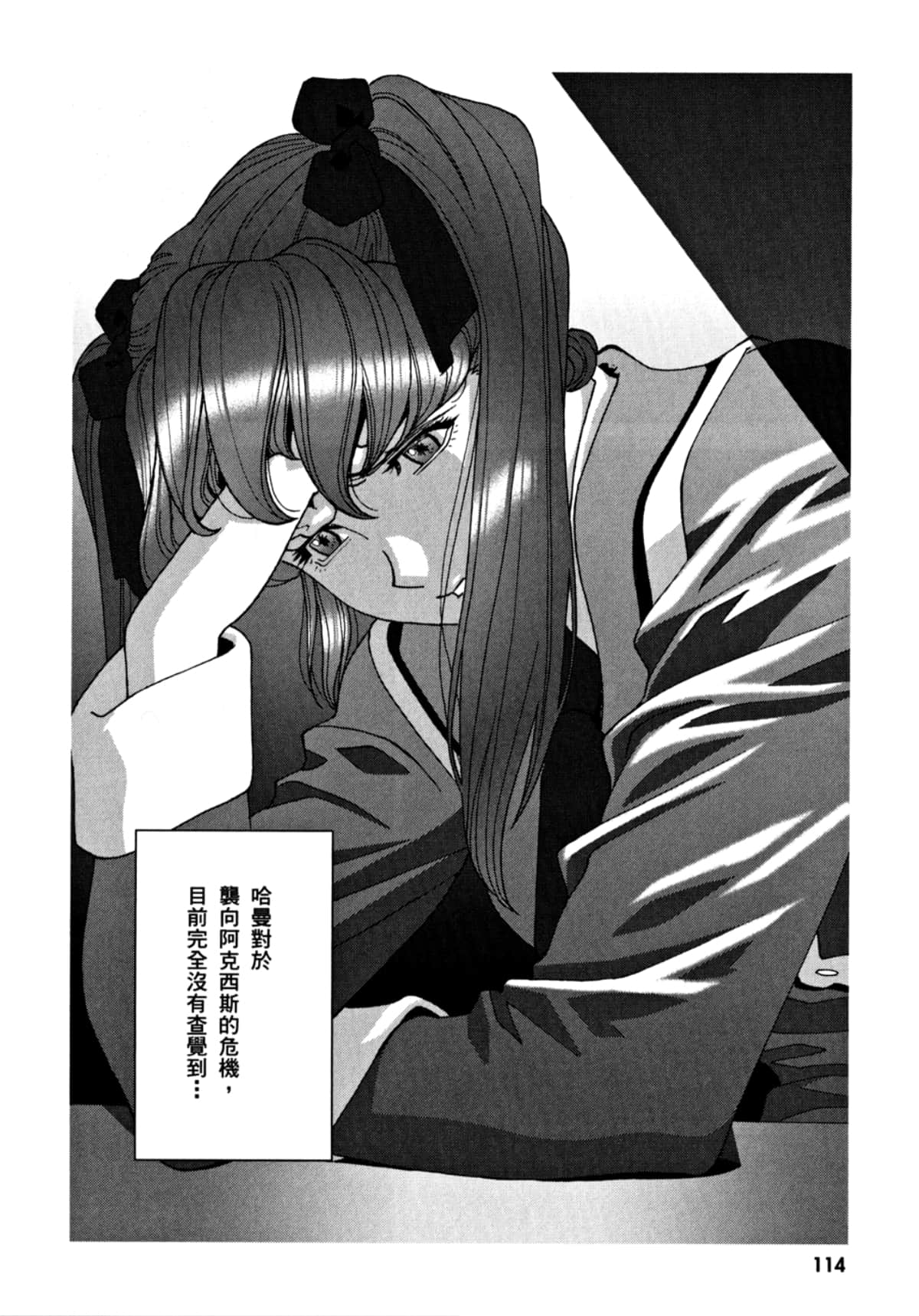 Page 117