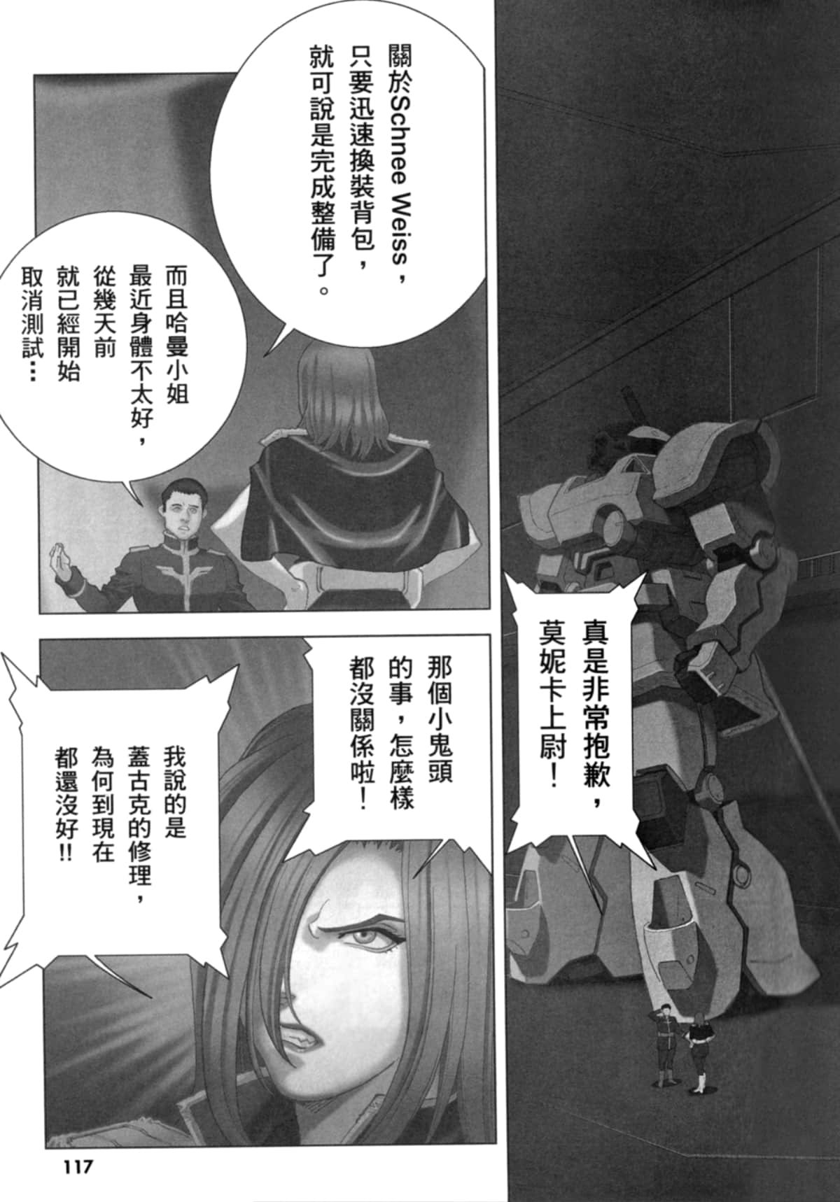 Page 120