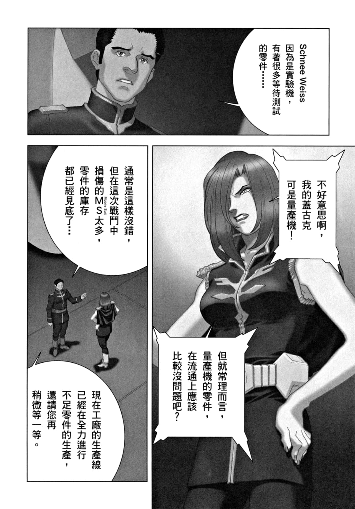 Page 121