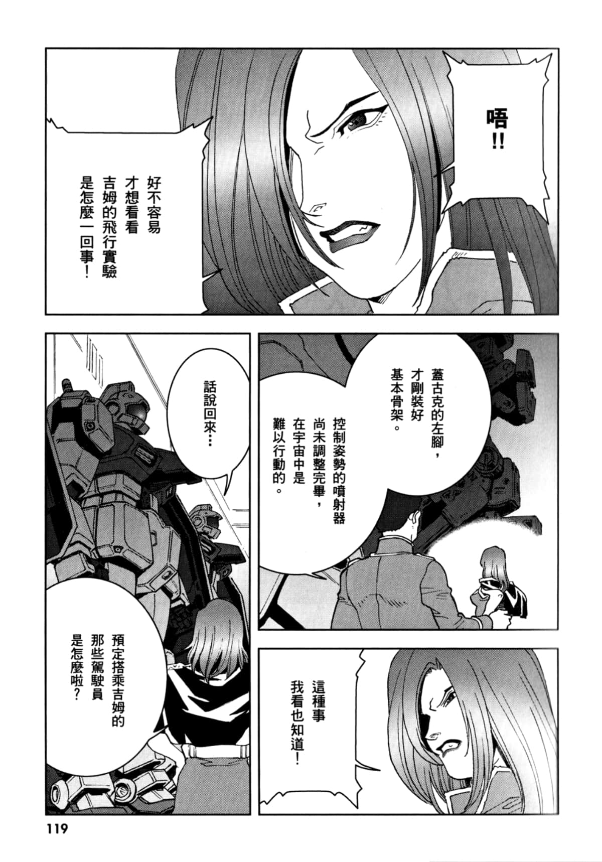 Page 122