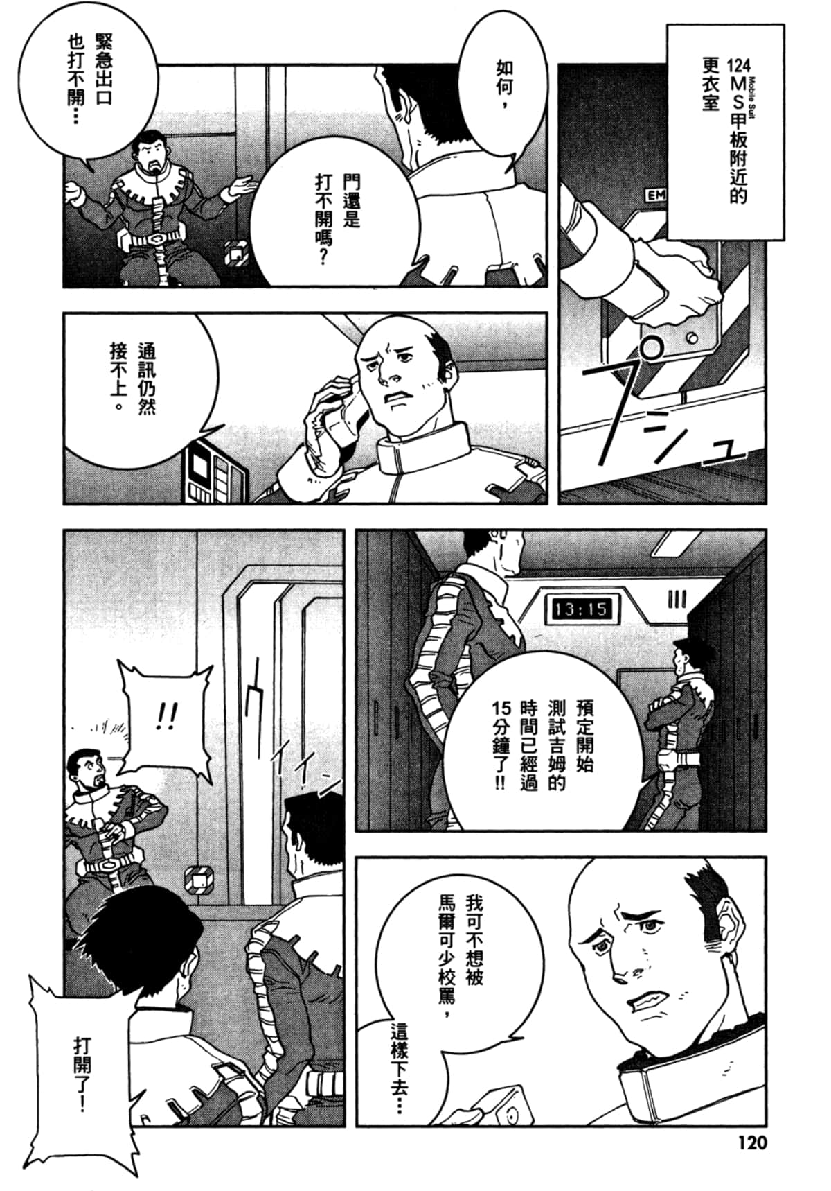 Page 123