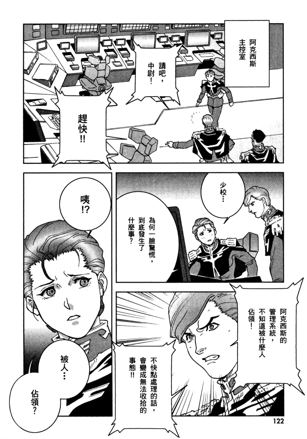 Page 125