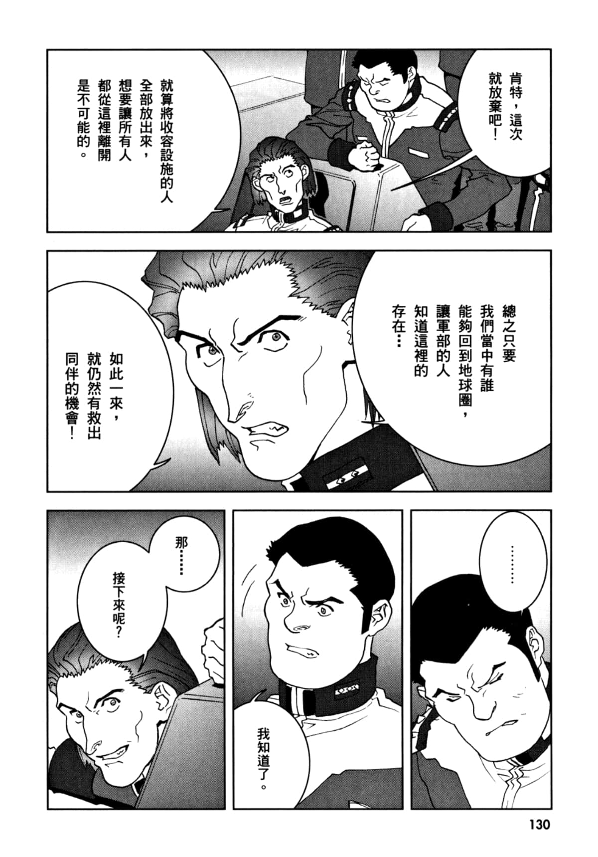 Page 133