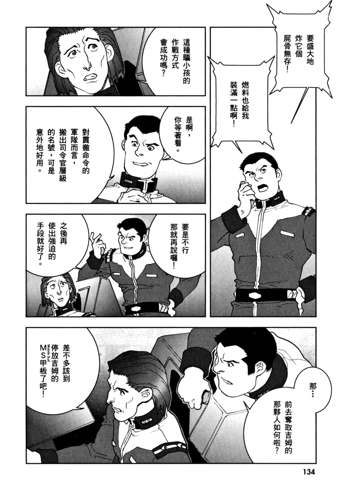 Page 137