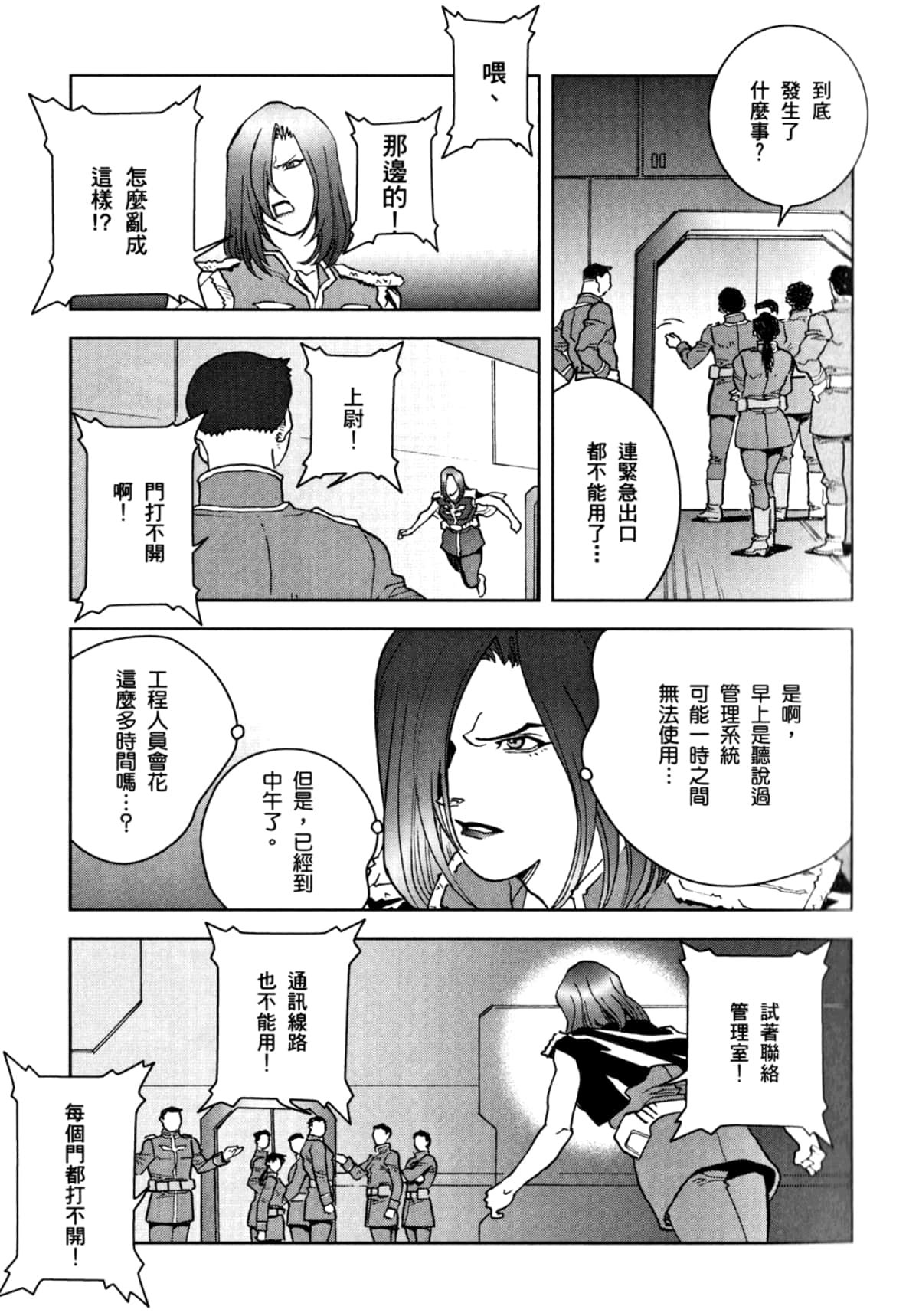 Page 138