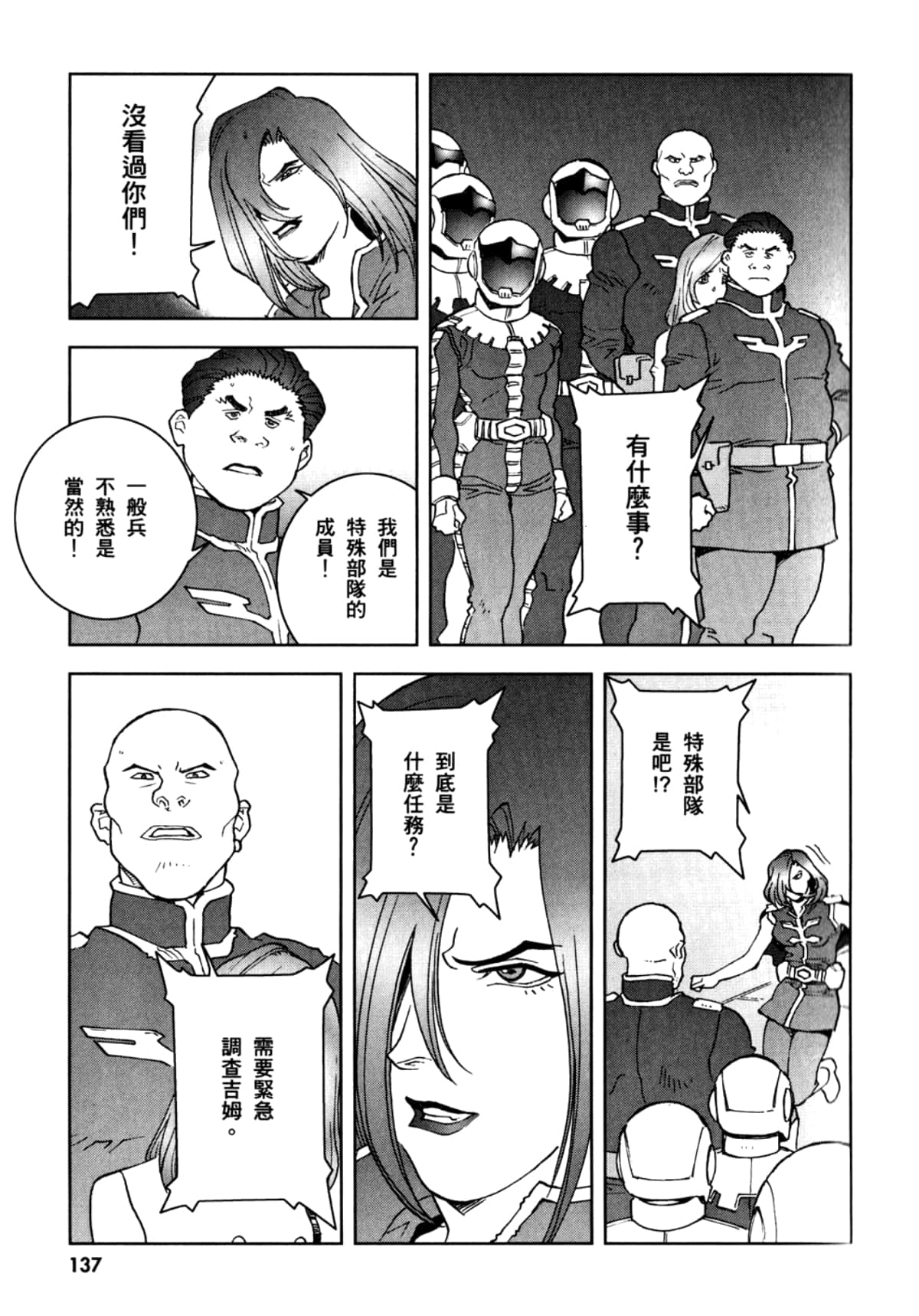 Page 140