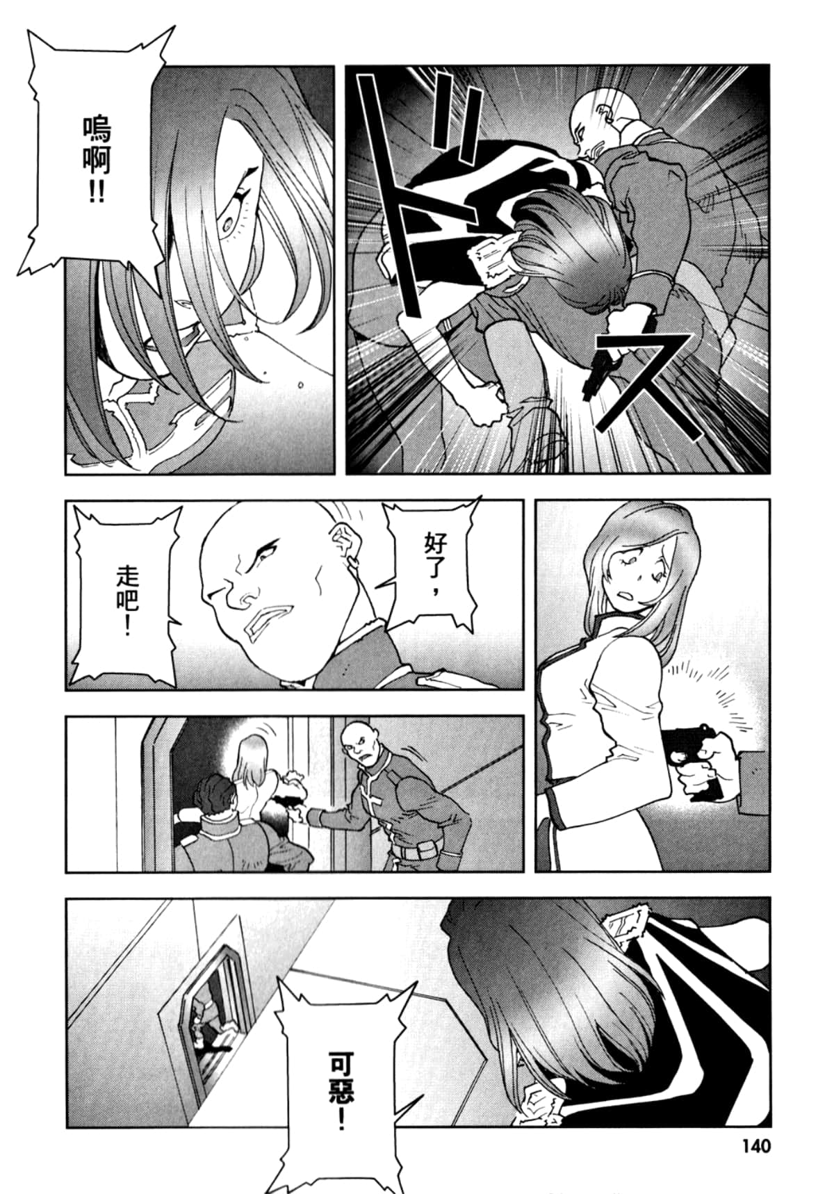 Page 143