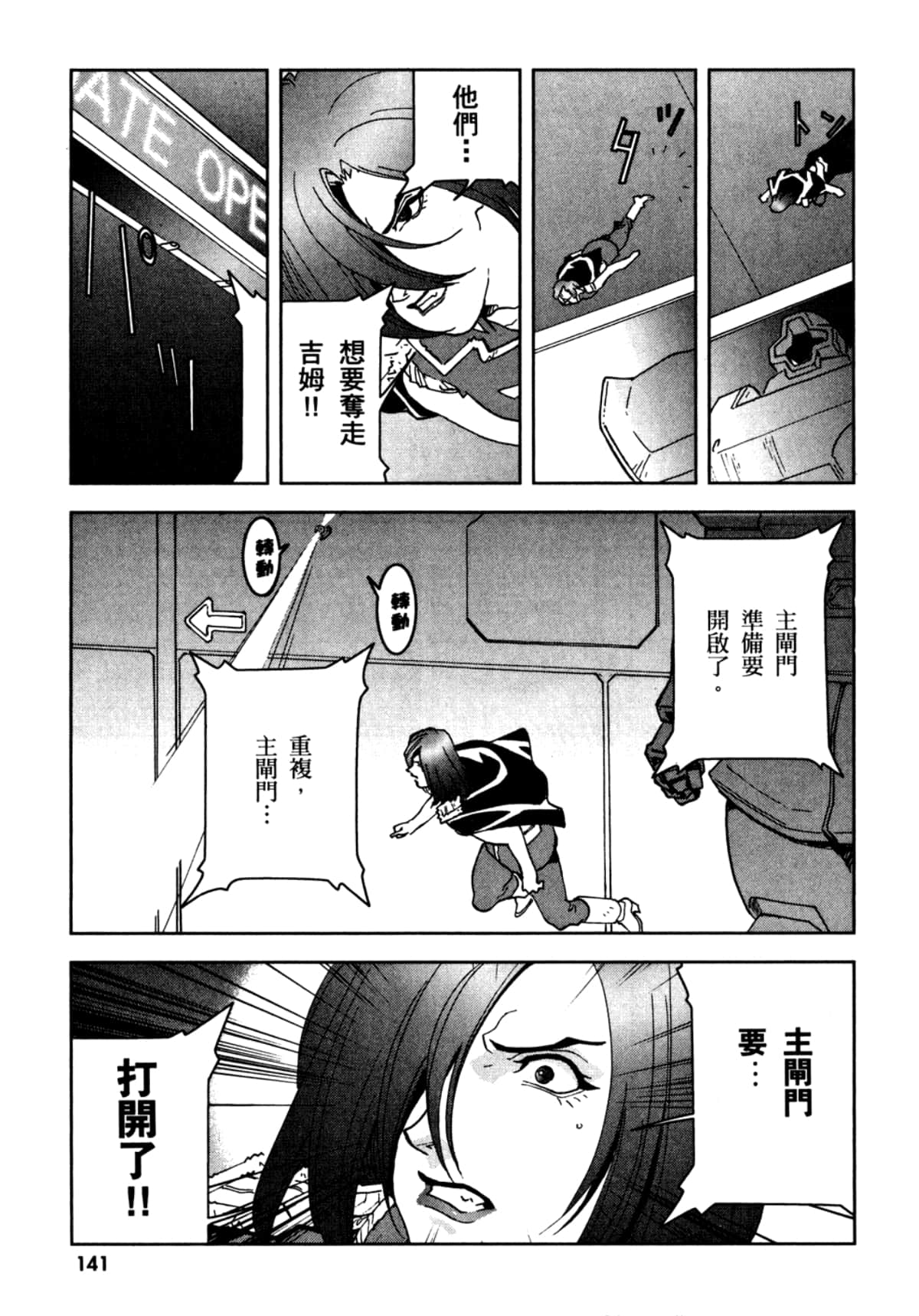 Page 144