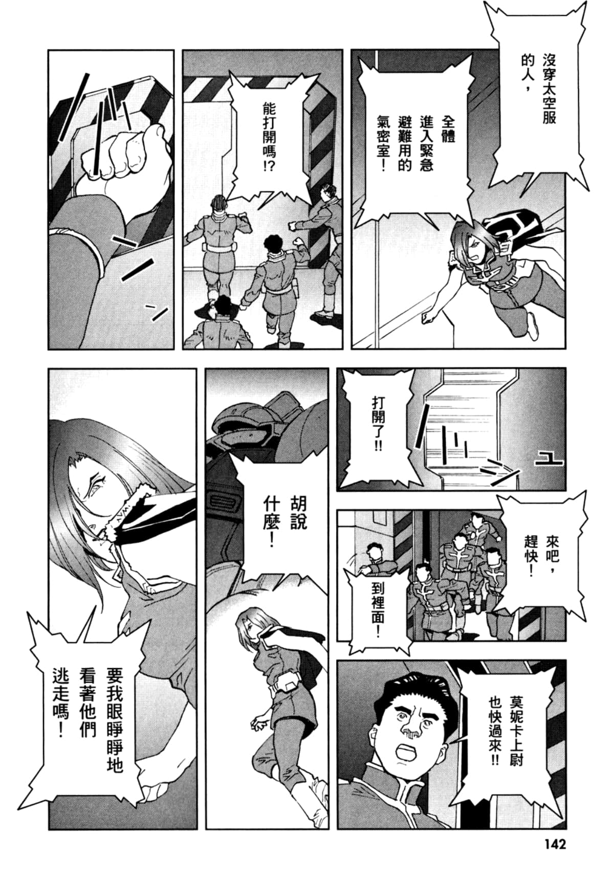 Page 145