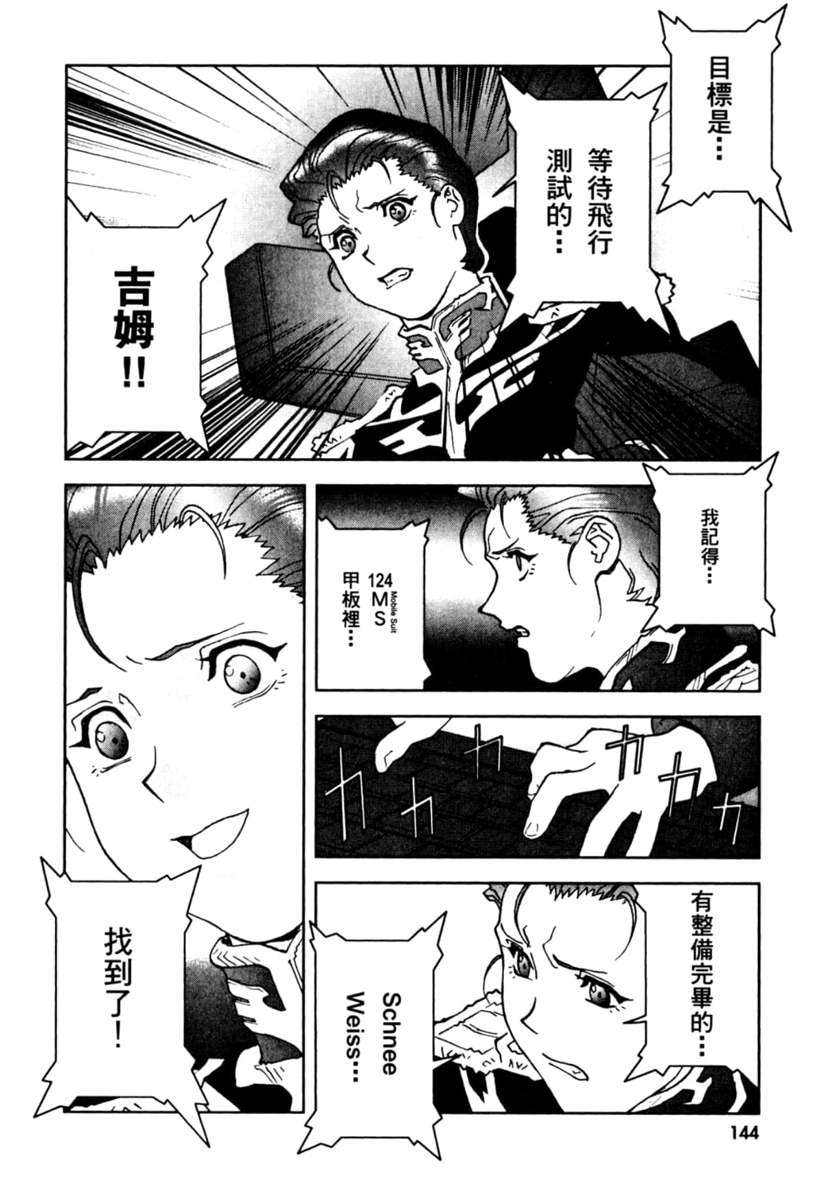 Page 147