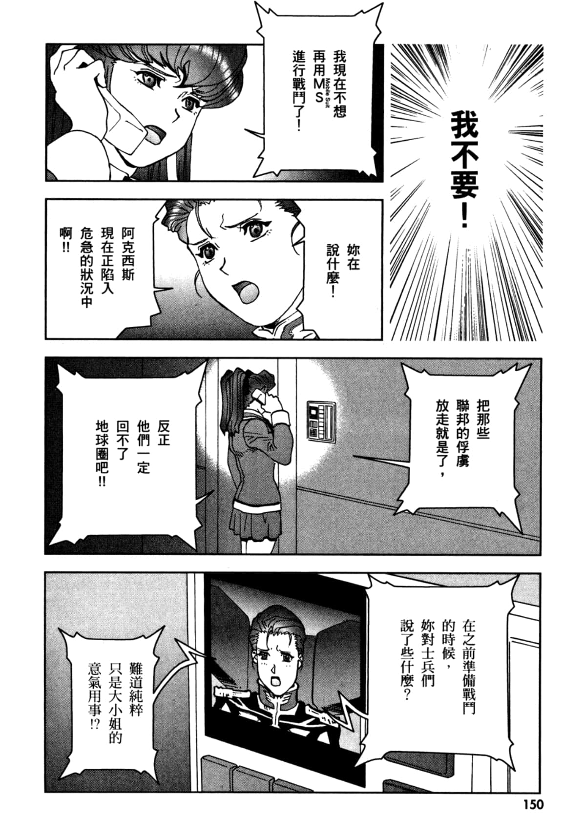 Page 153