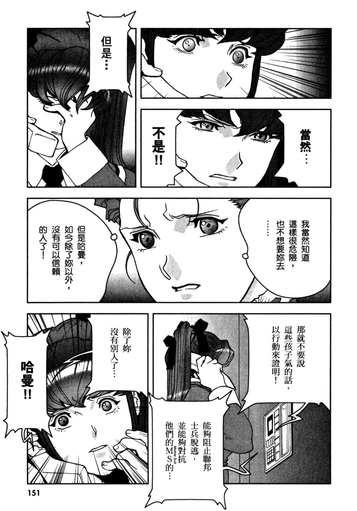 Page 154
