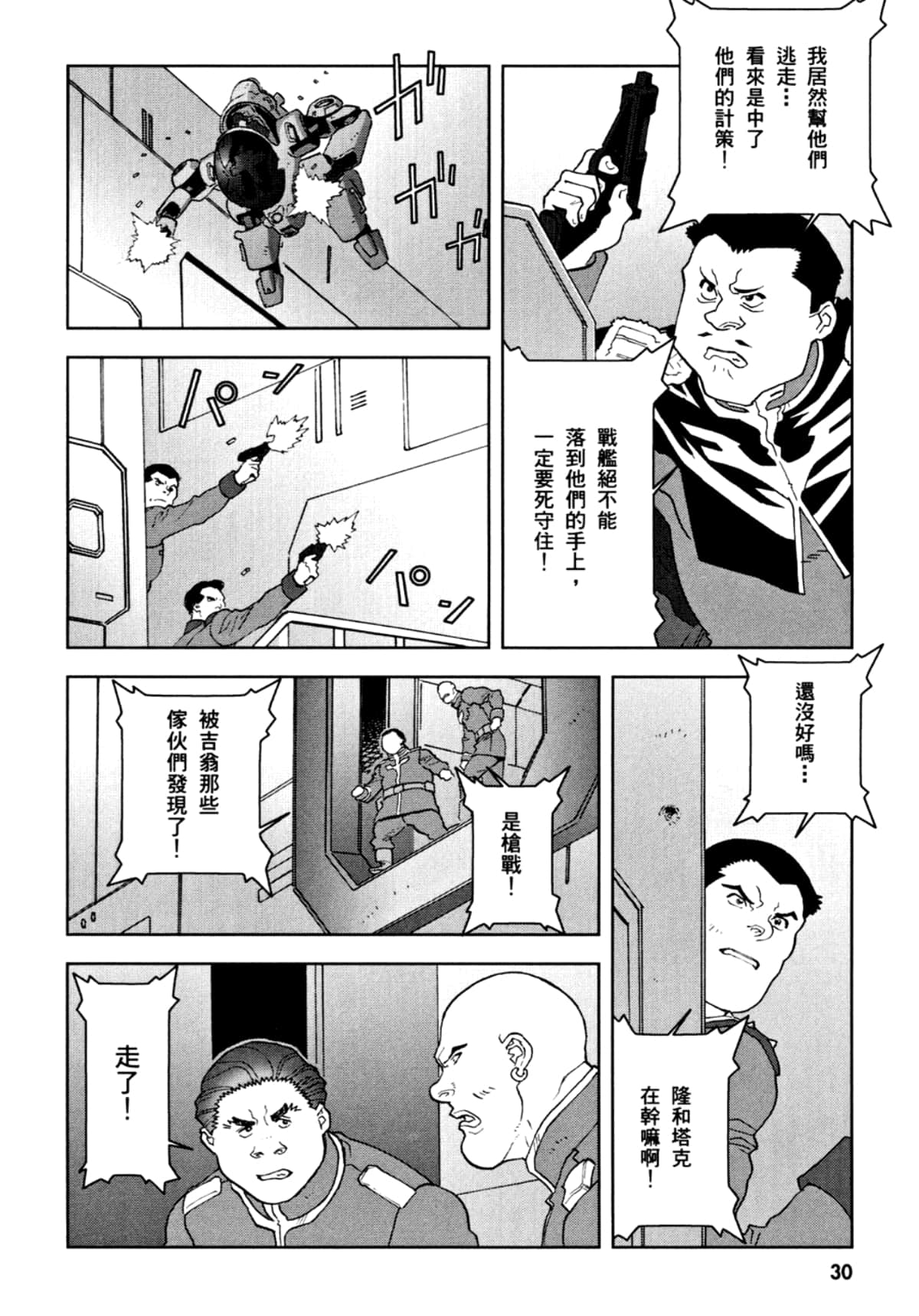 Page 33