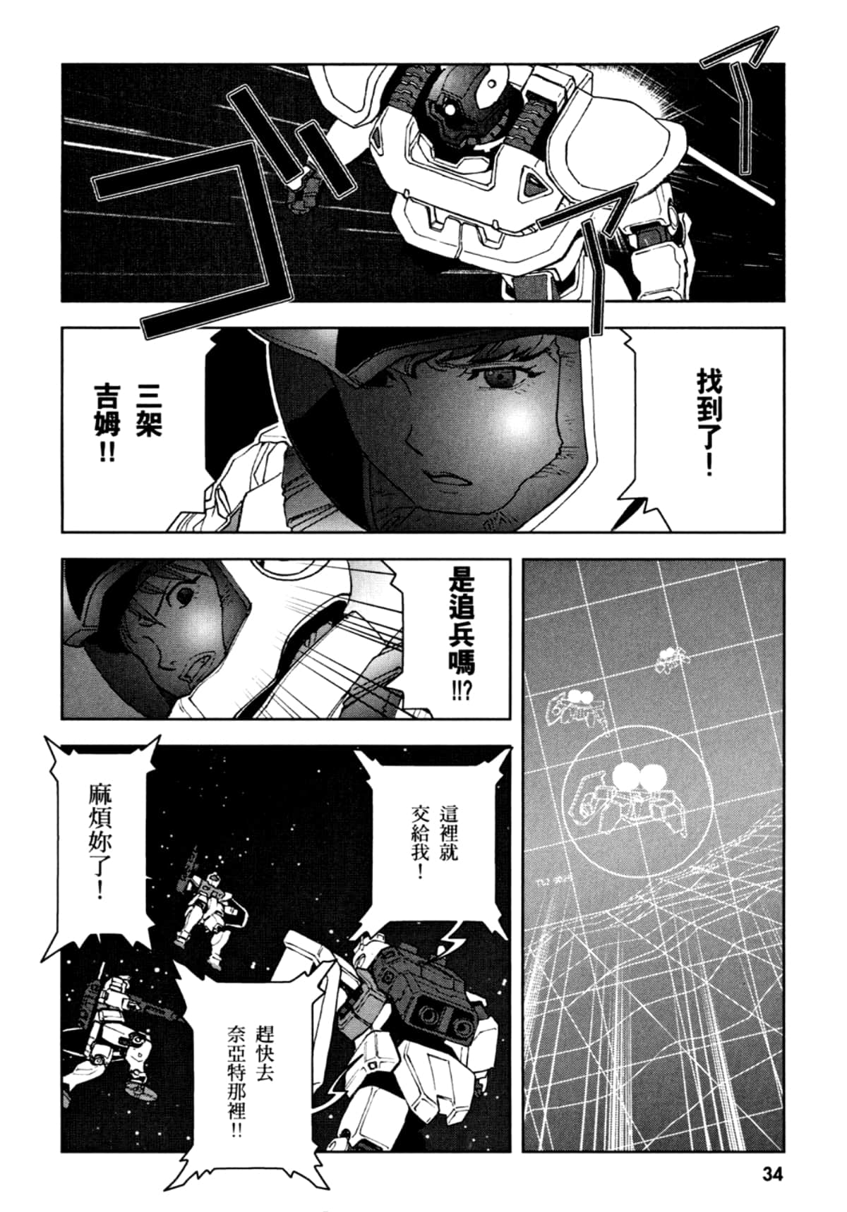 Page 37
