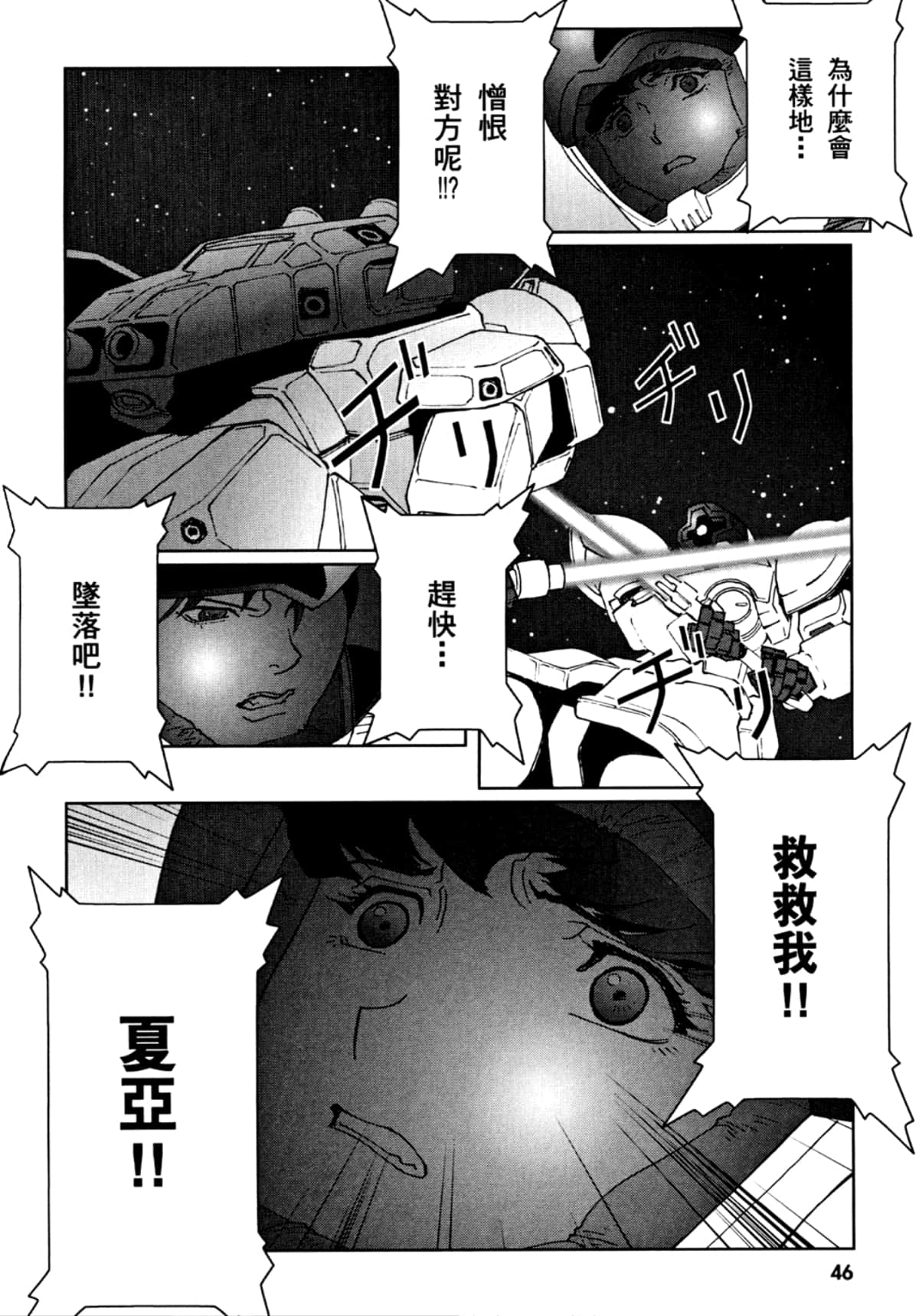Page 49