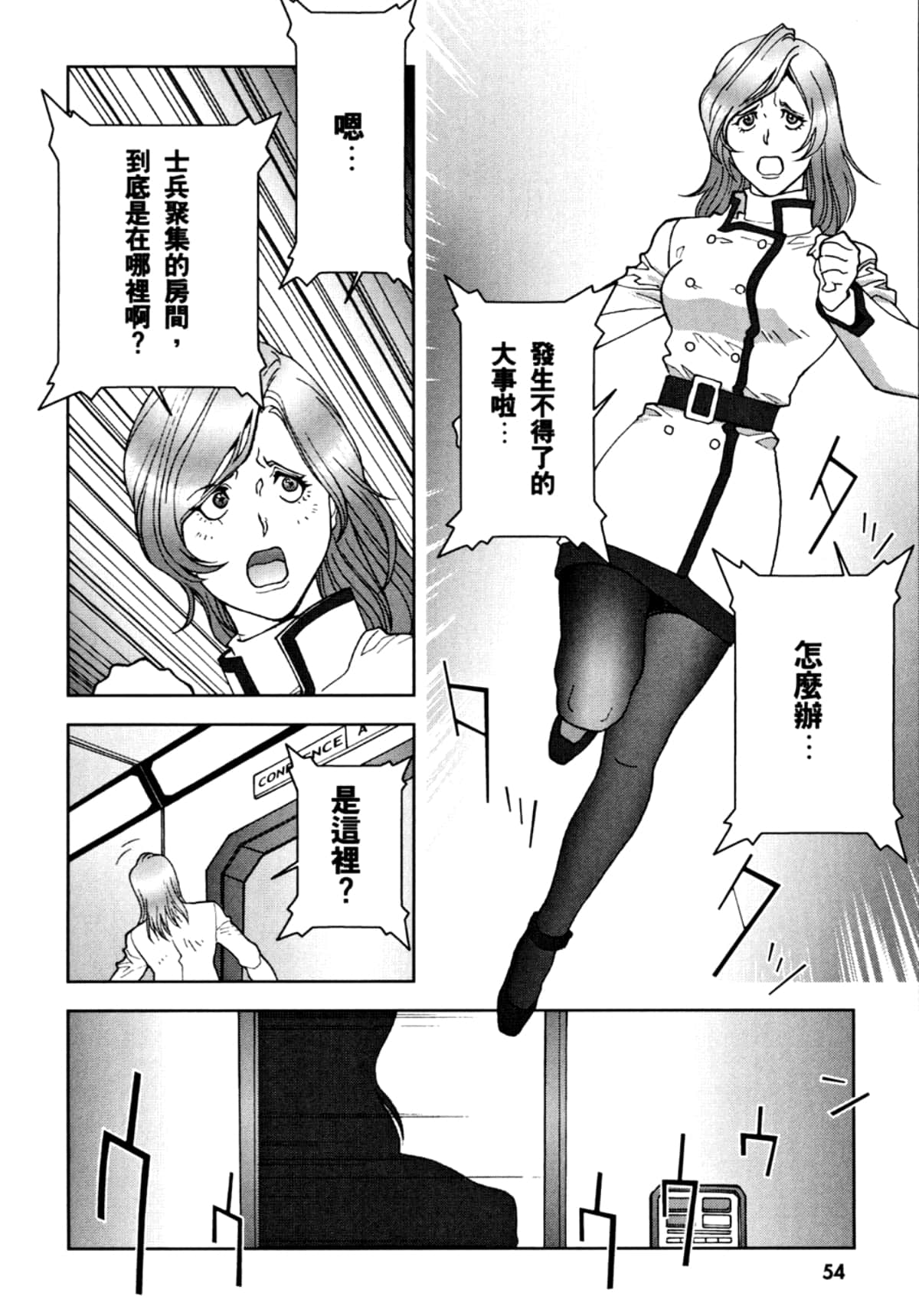 Page 57