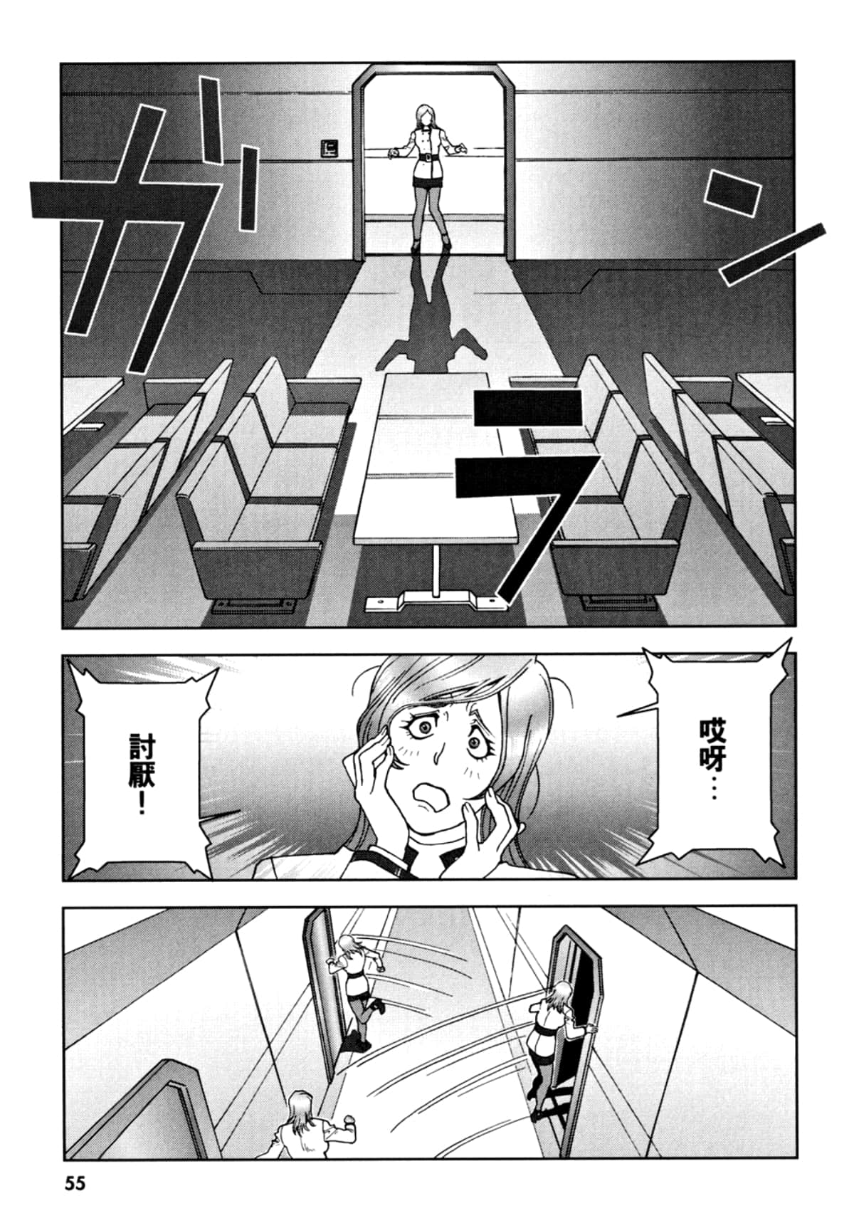 Page 58