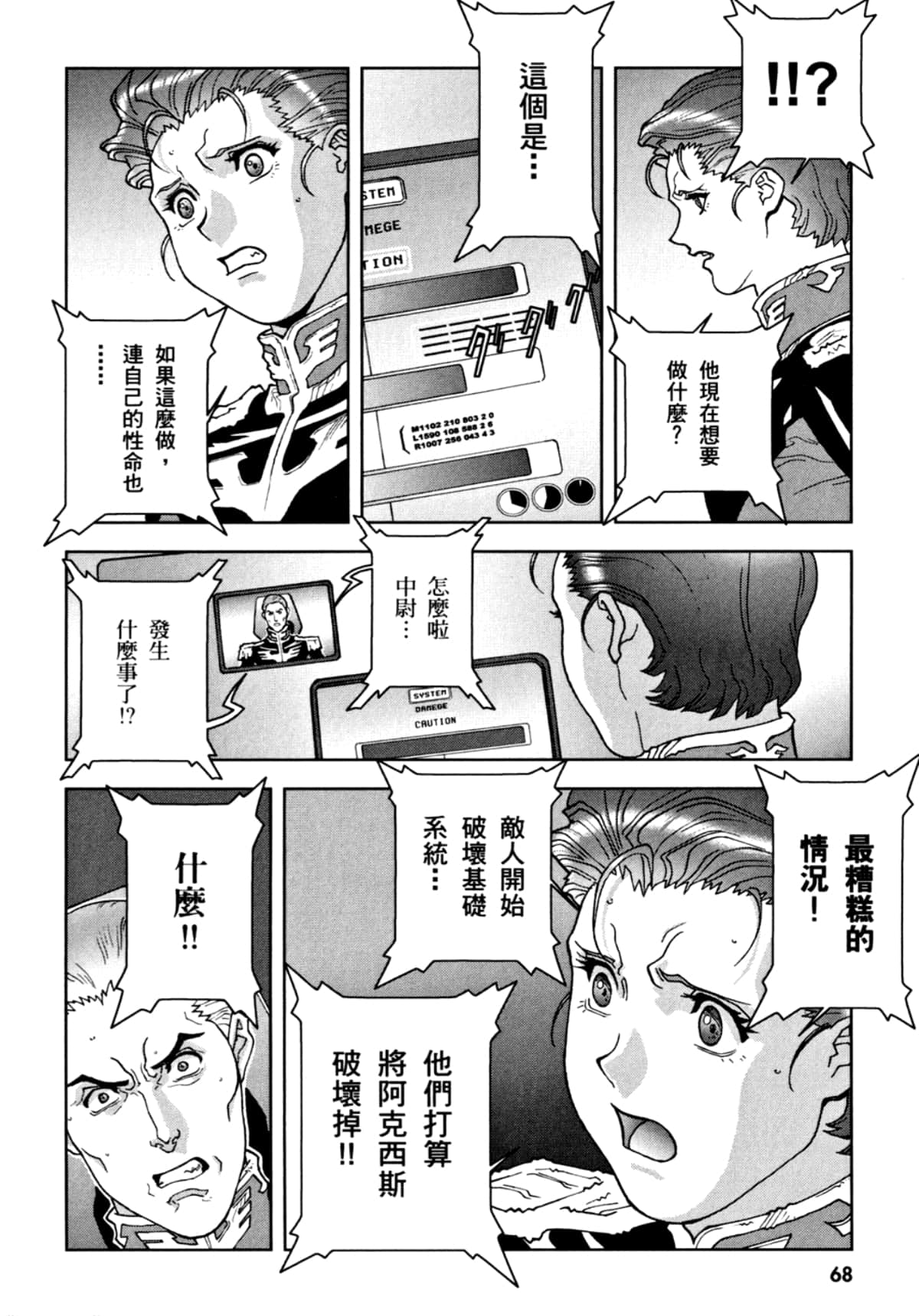 Page 71
