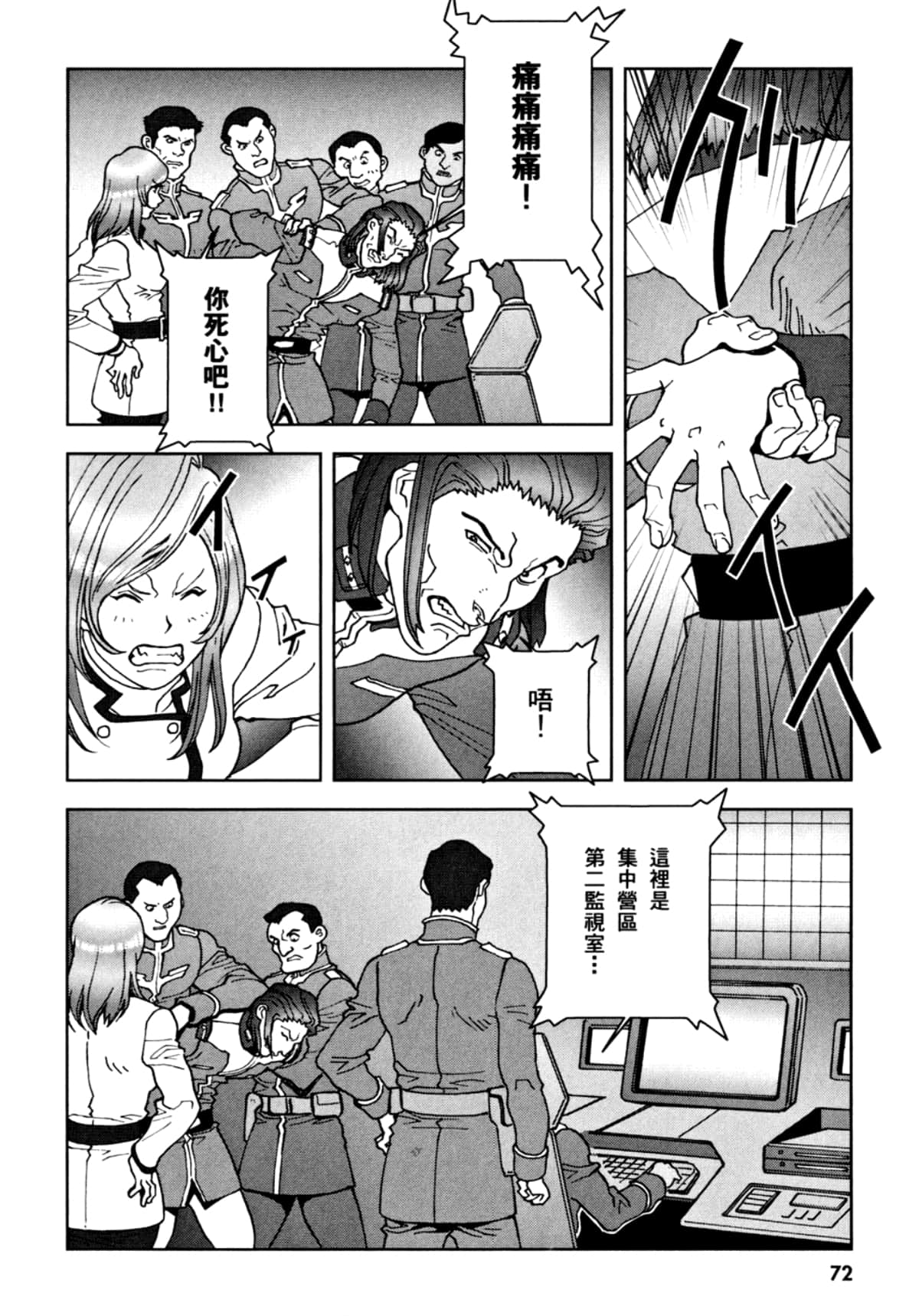 Page 75