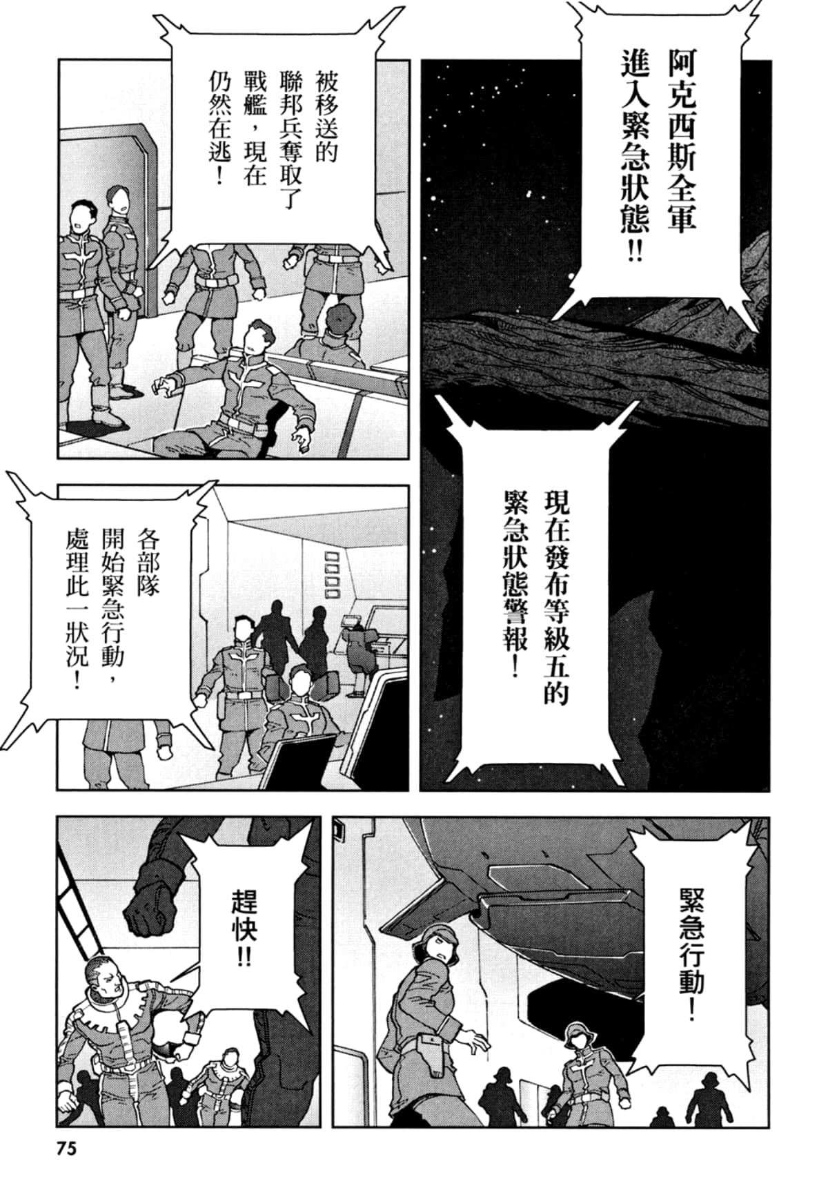 Page 78
