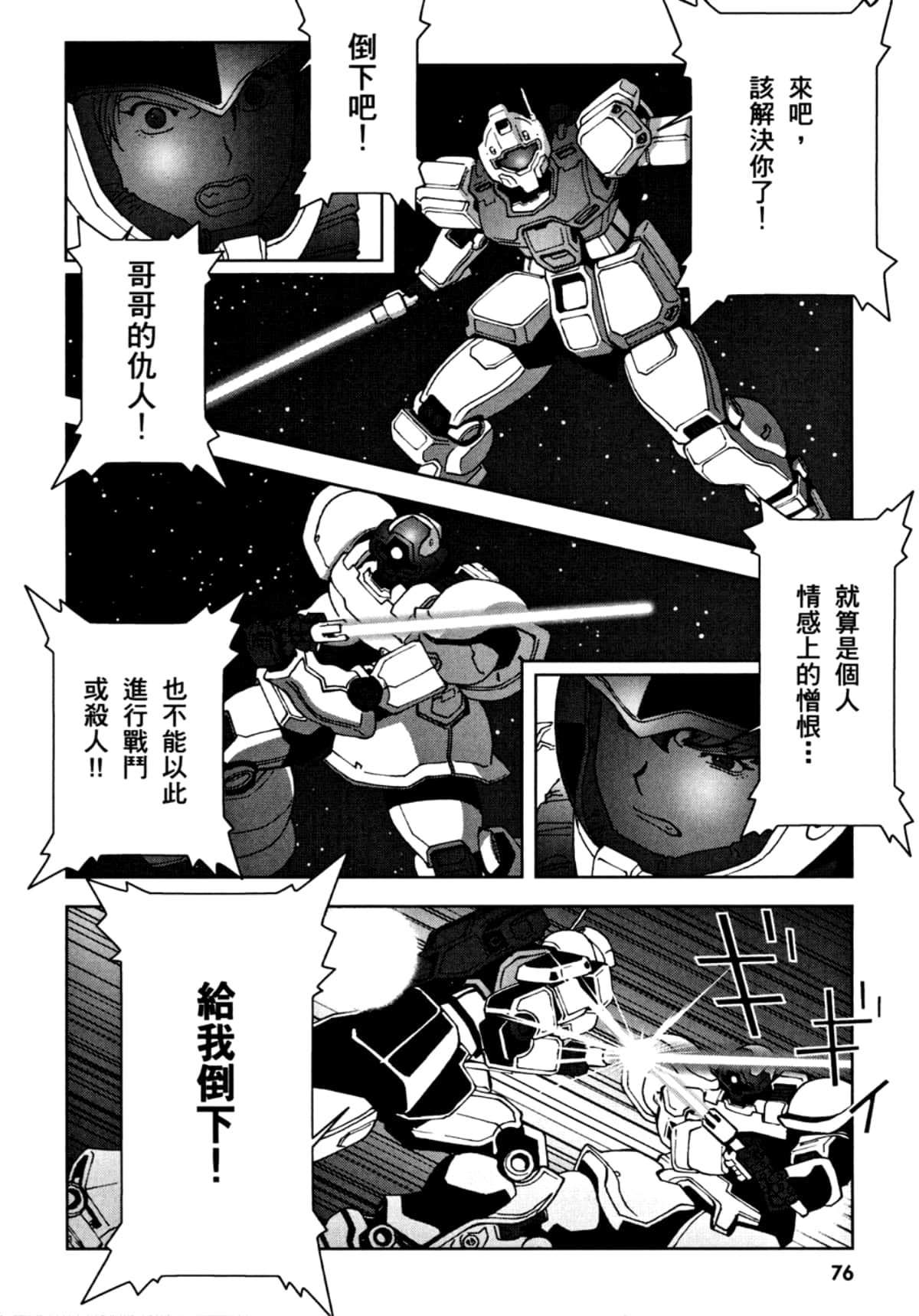 Page 79