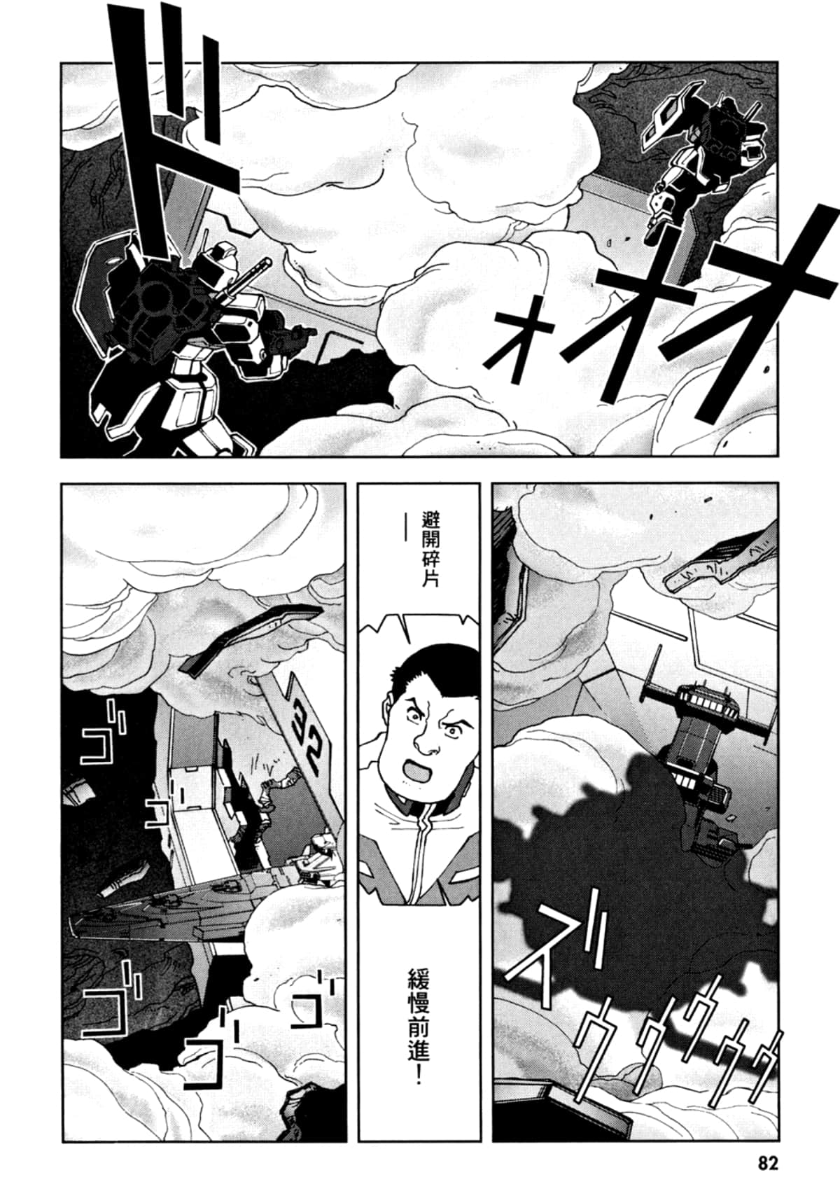 Page 85