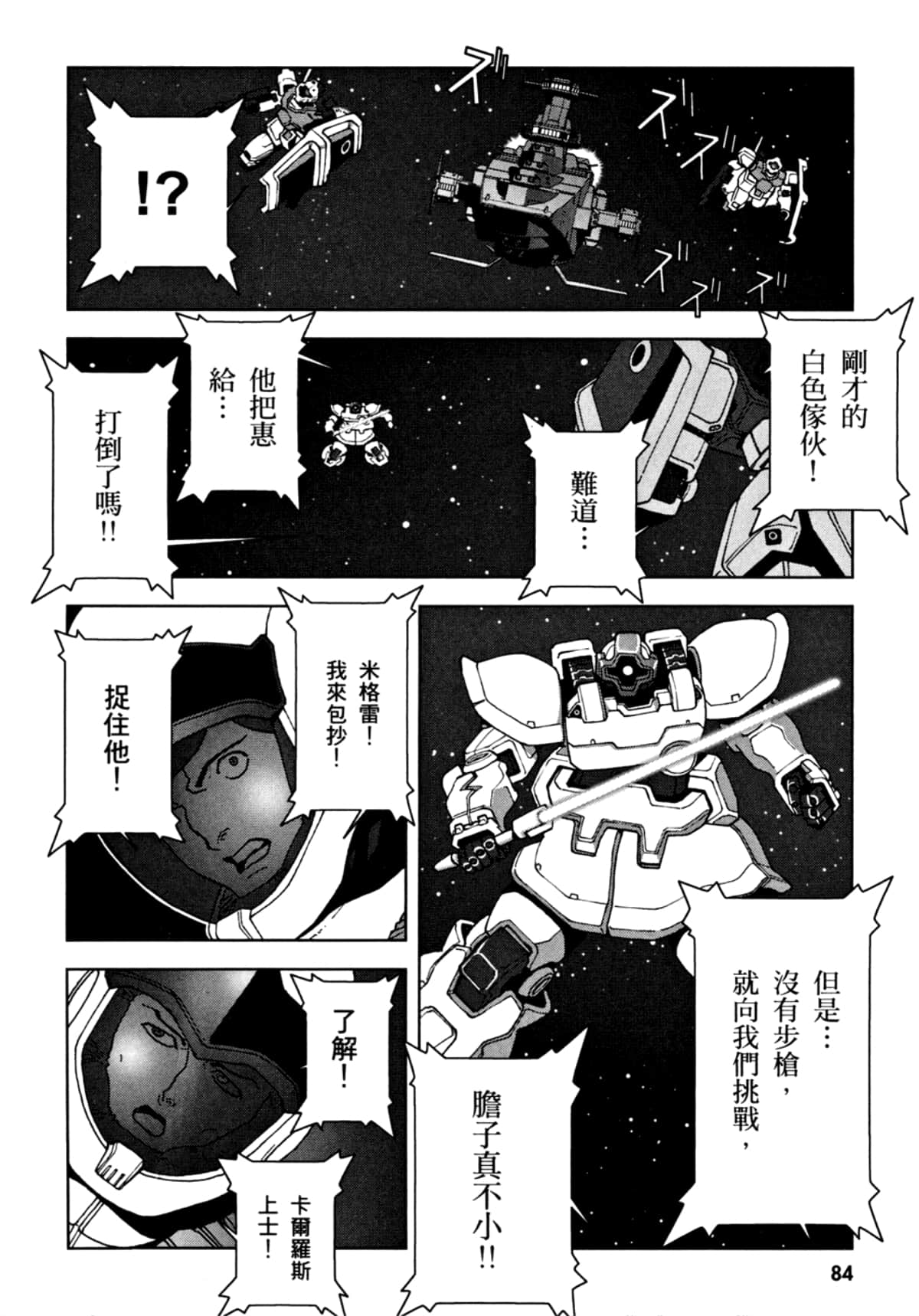 Page 87
