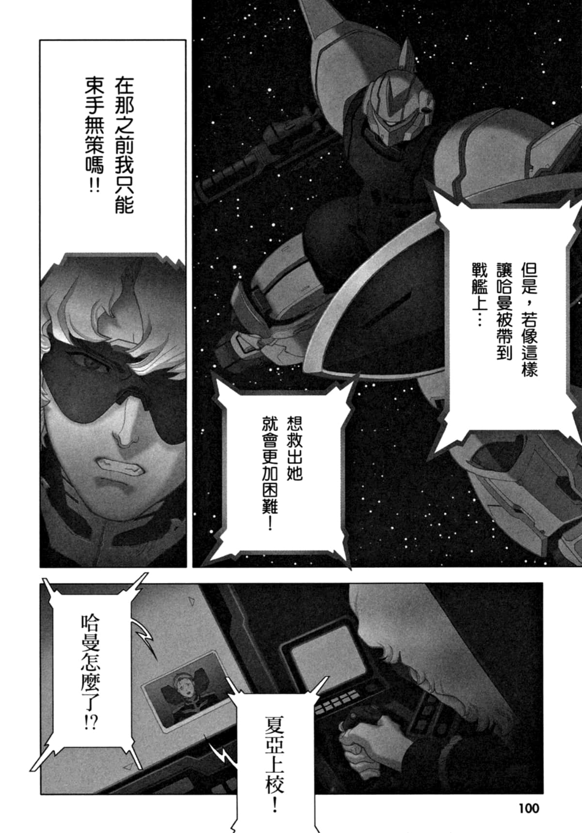 Page 103