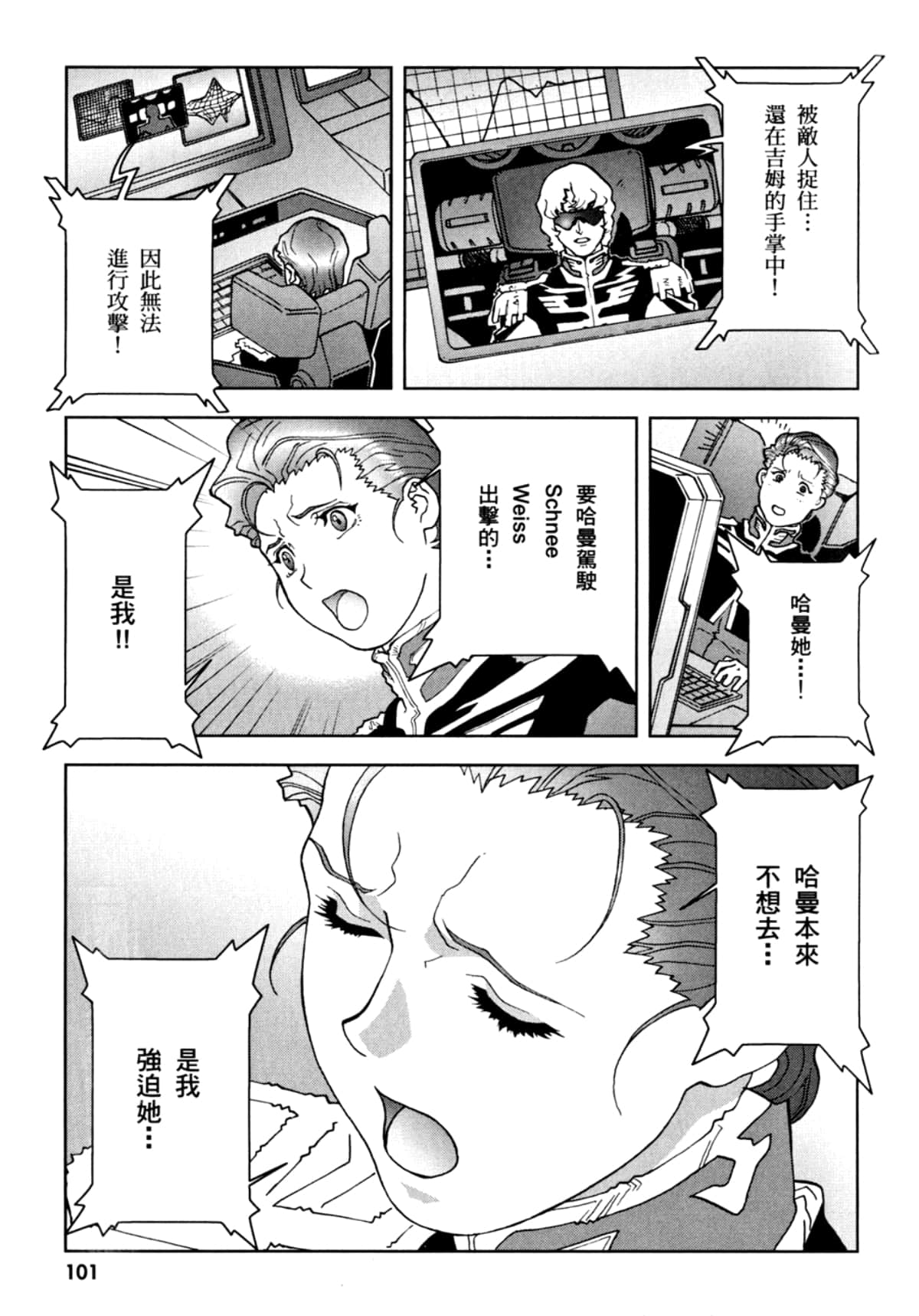 Page 104