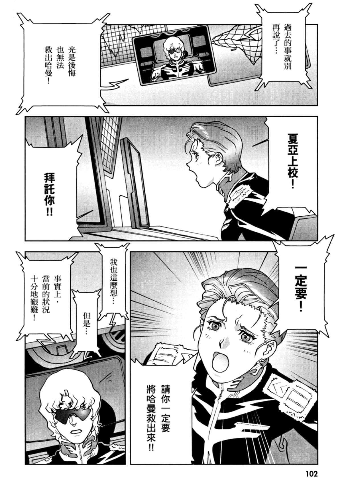 Page 105