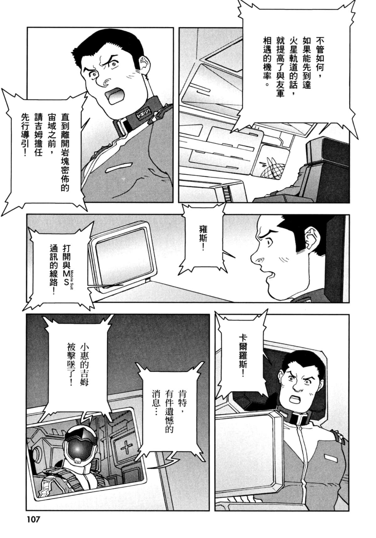 Page 110