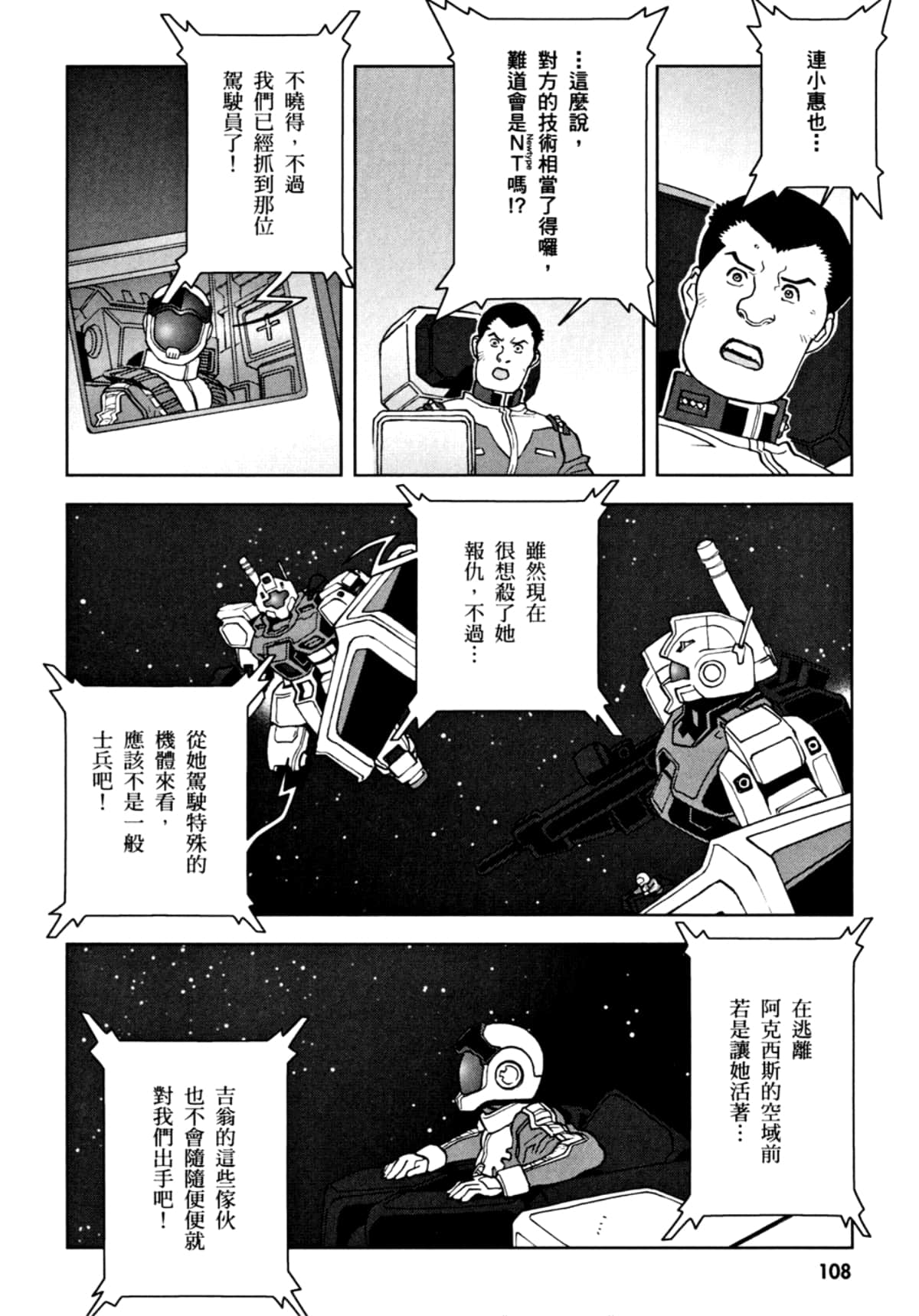 Page 111