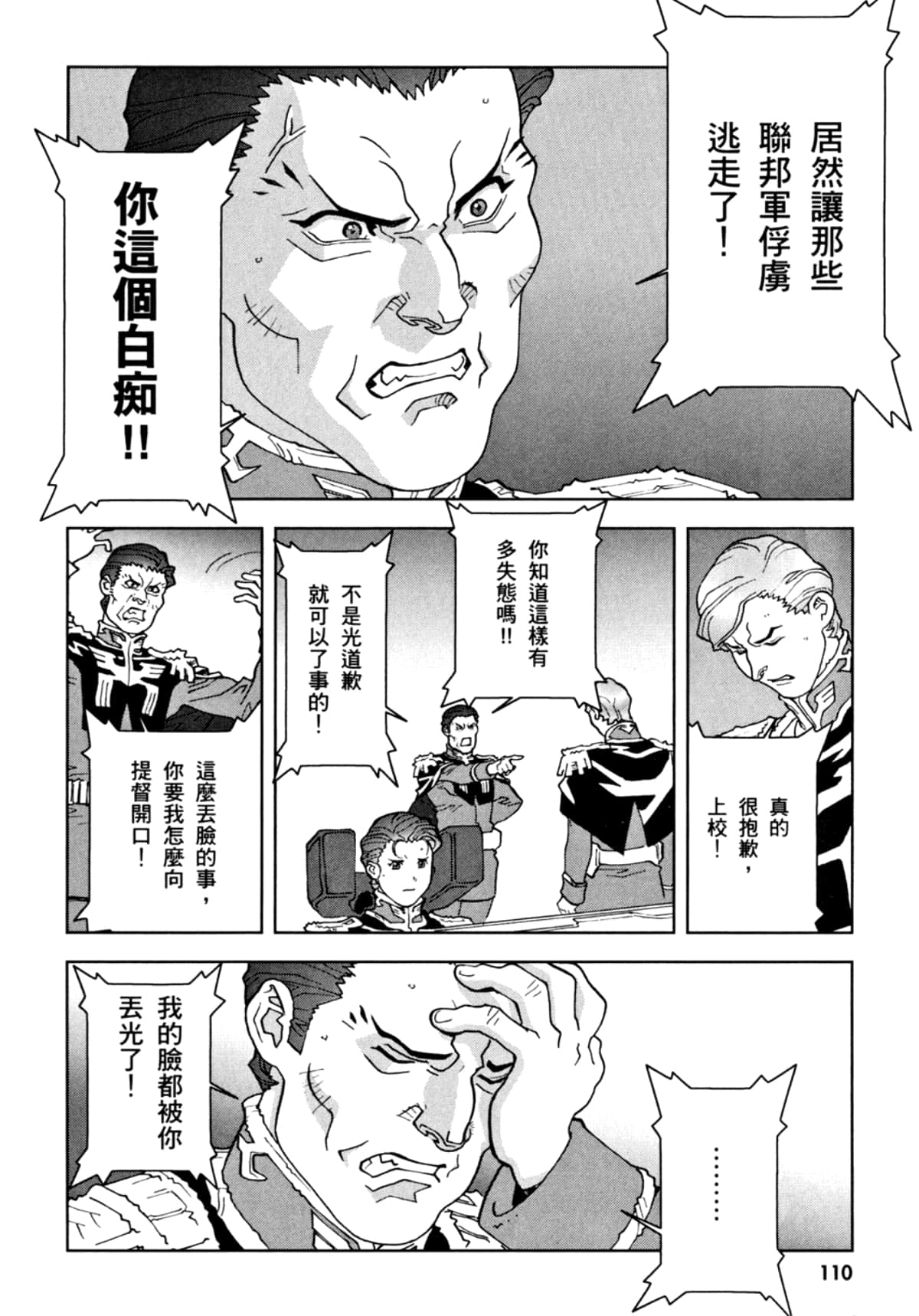 Page 113