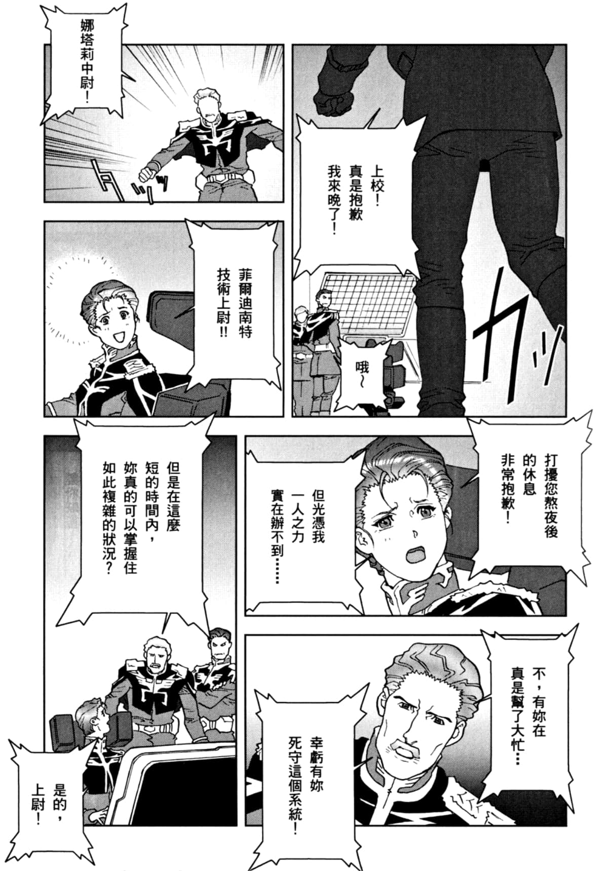 Page 116