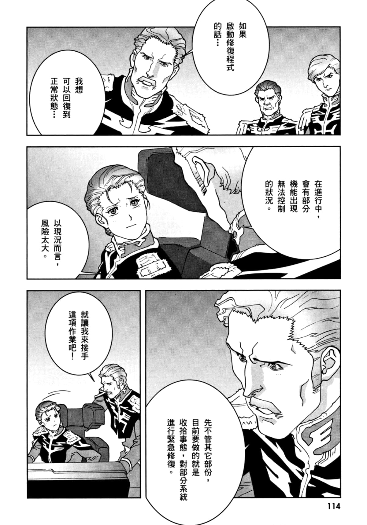 Page 117