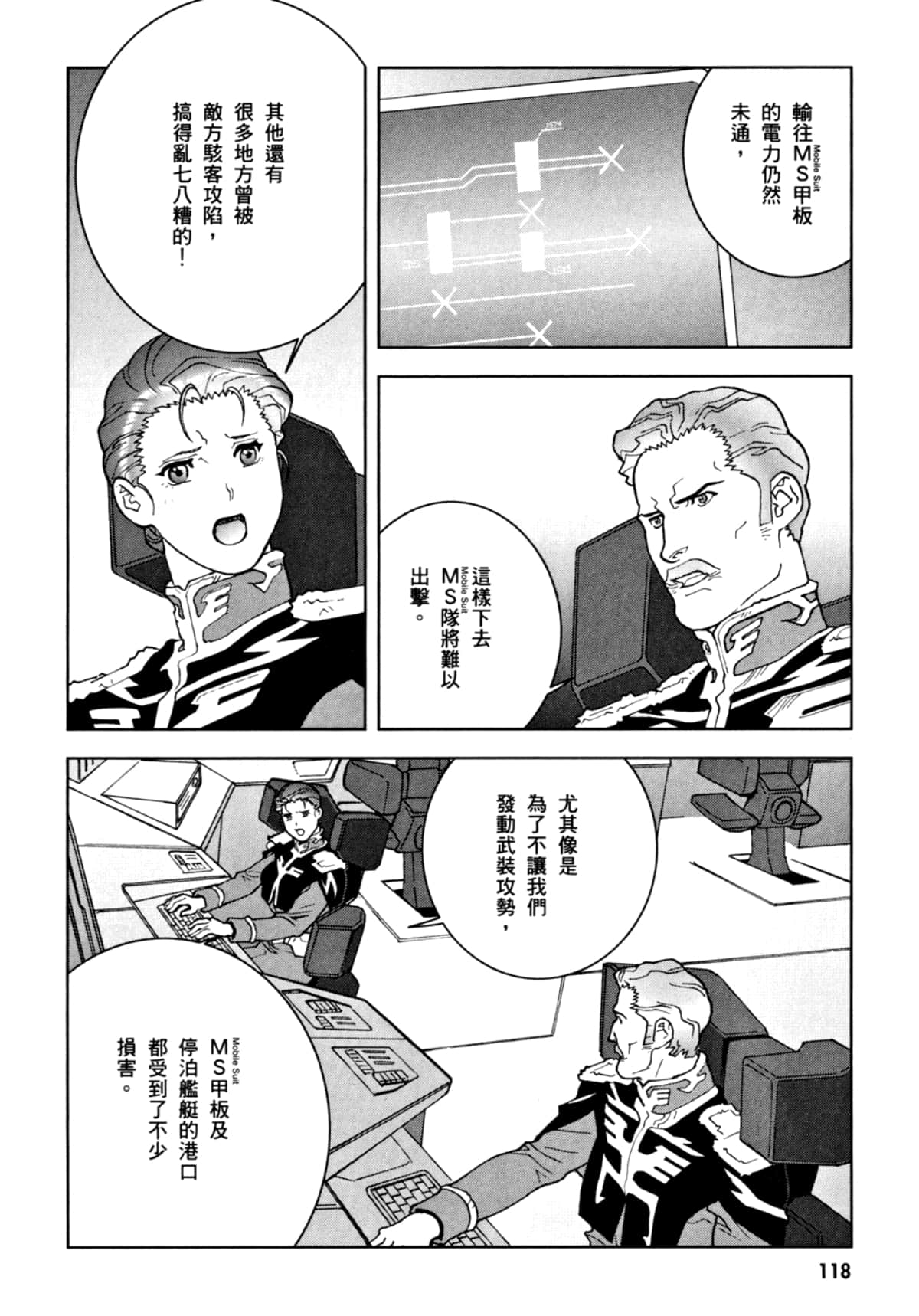 Page 121