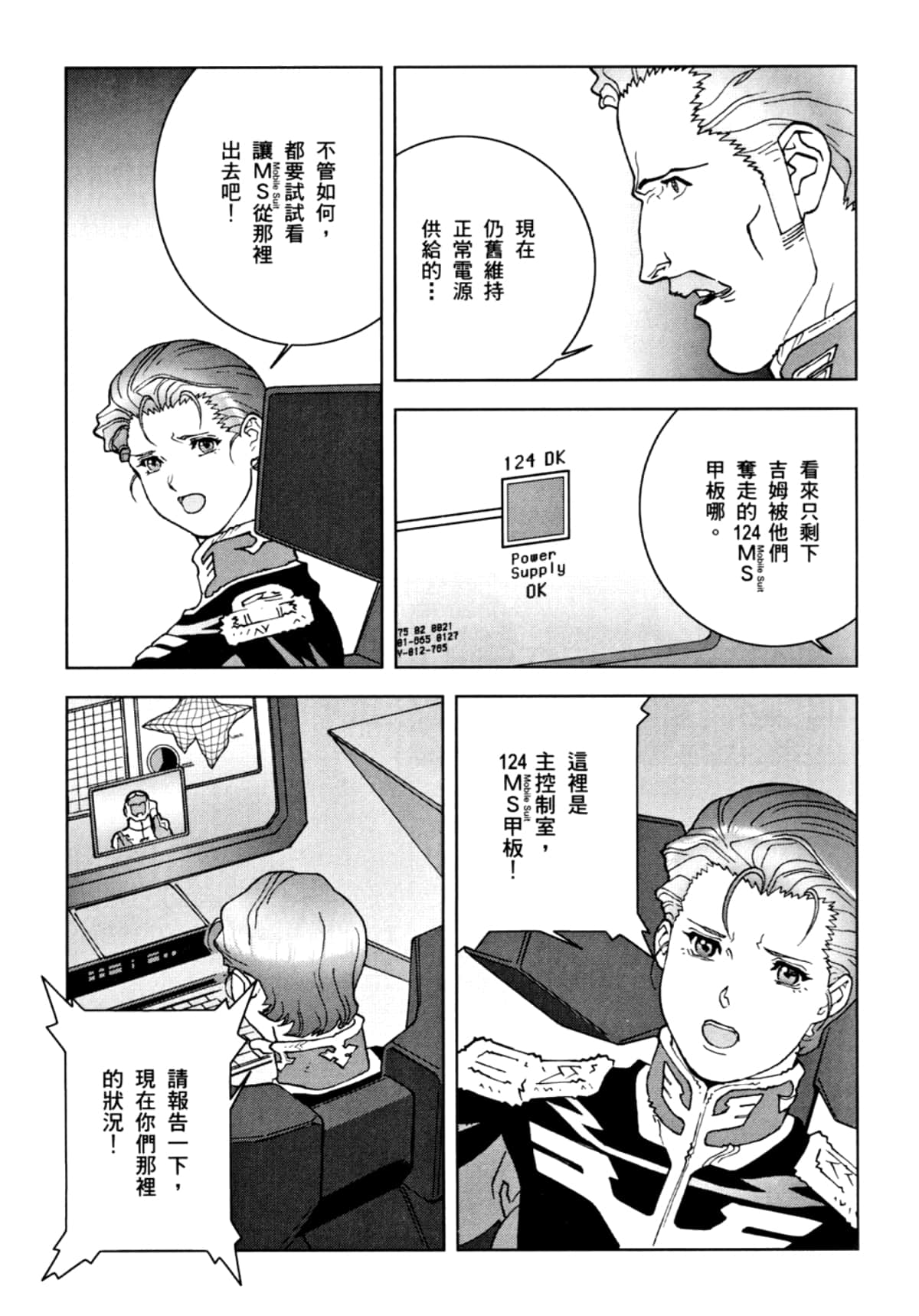 Page 122