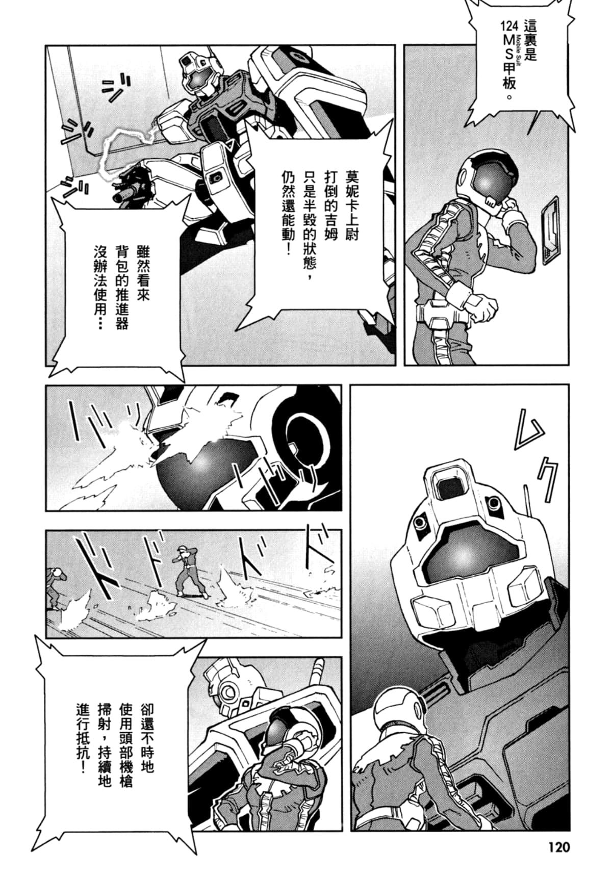 Page 123