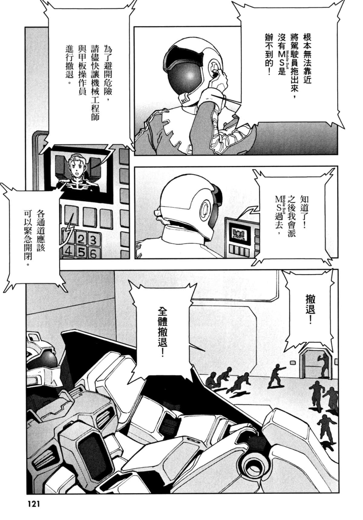 Page 124