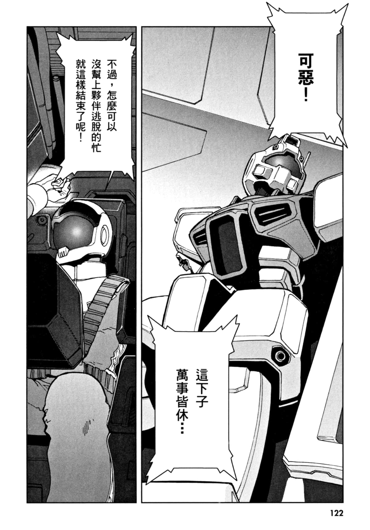 Page 125