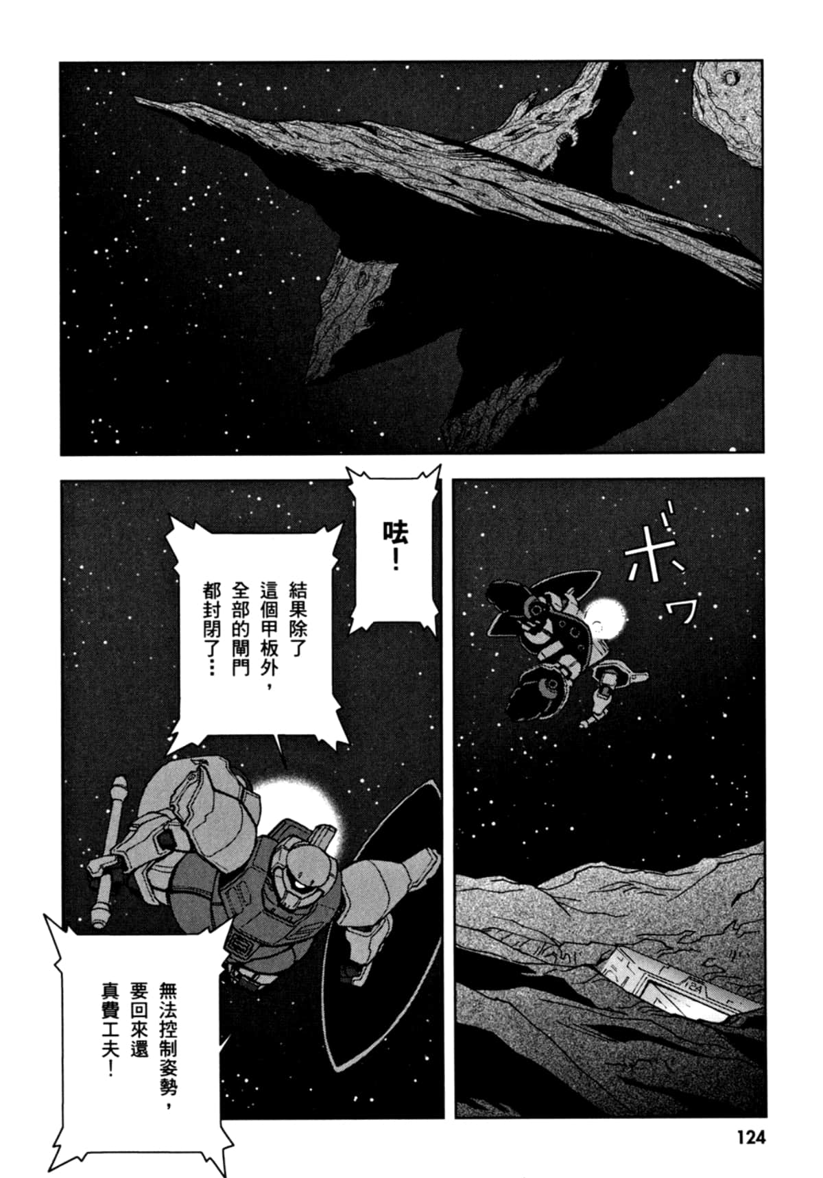 Page 127