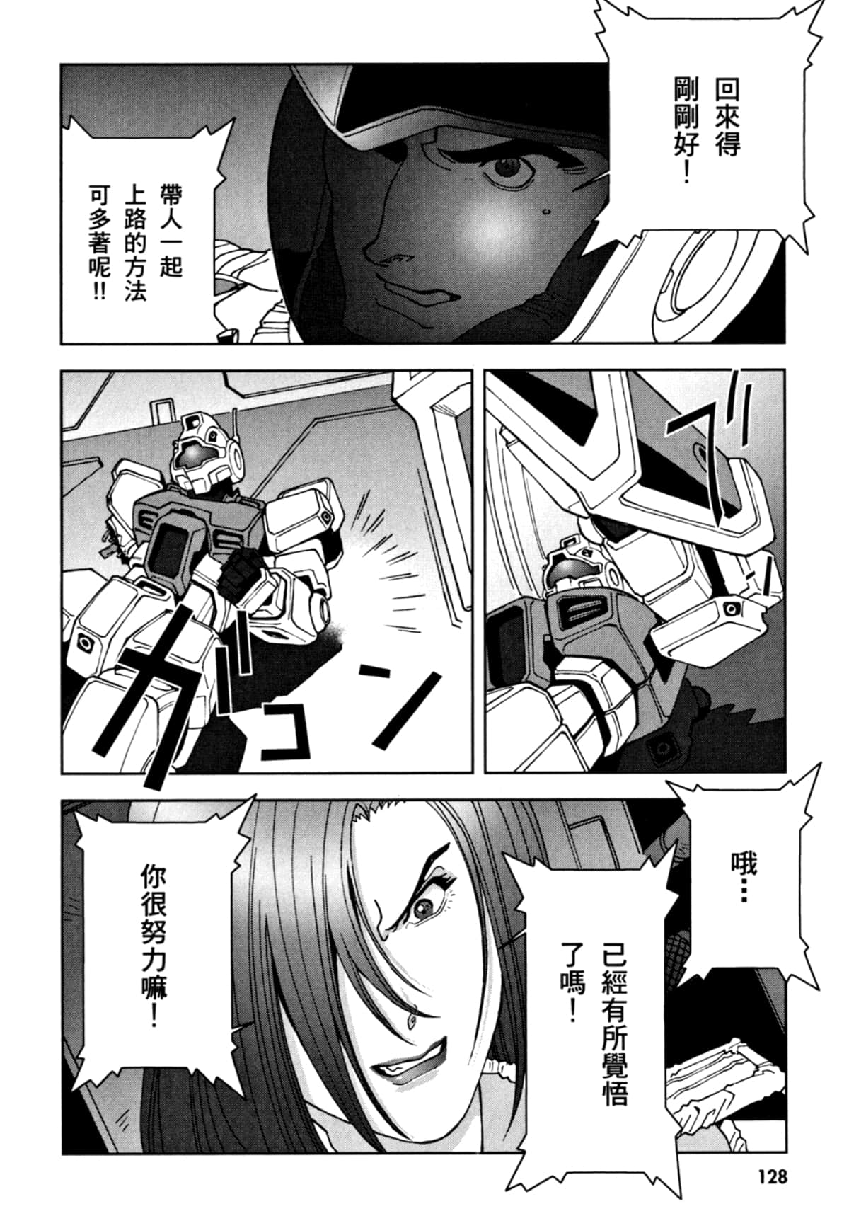Page 131