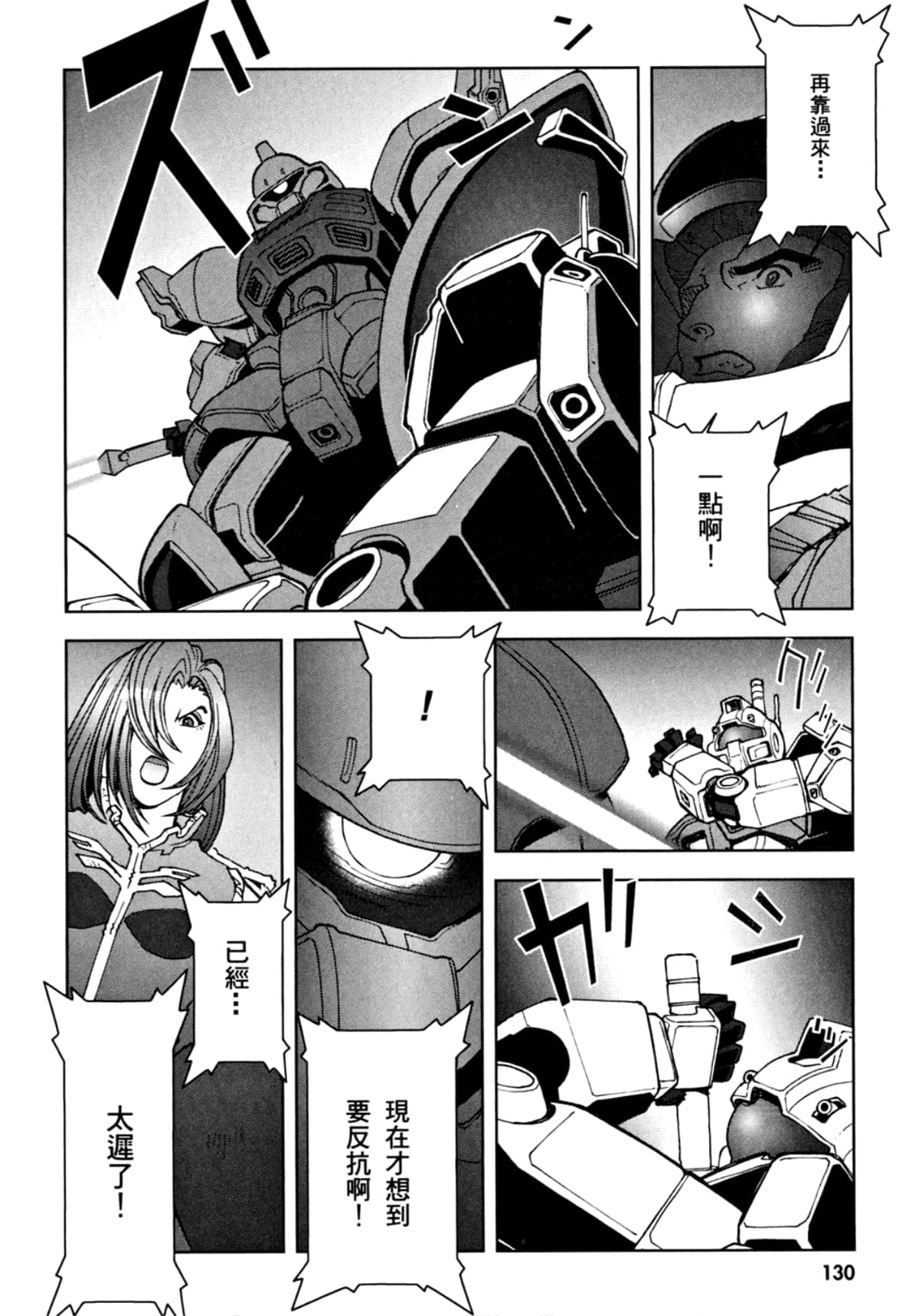 Page 133