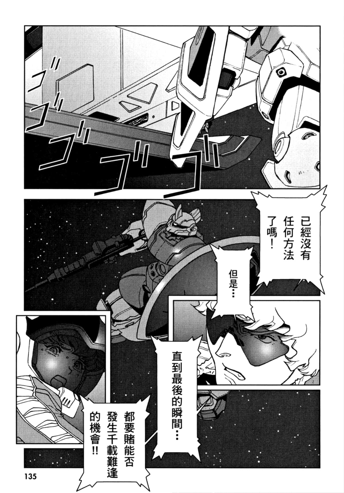 Page 138