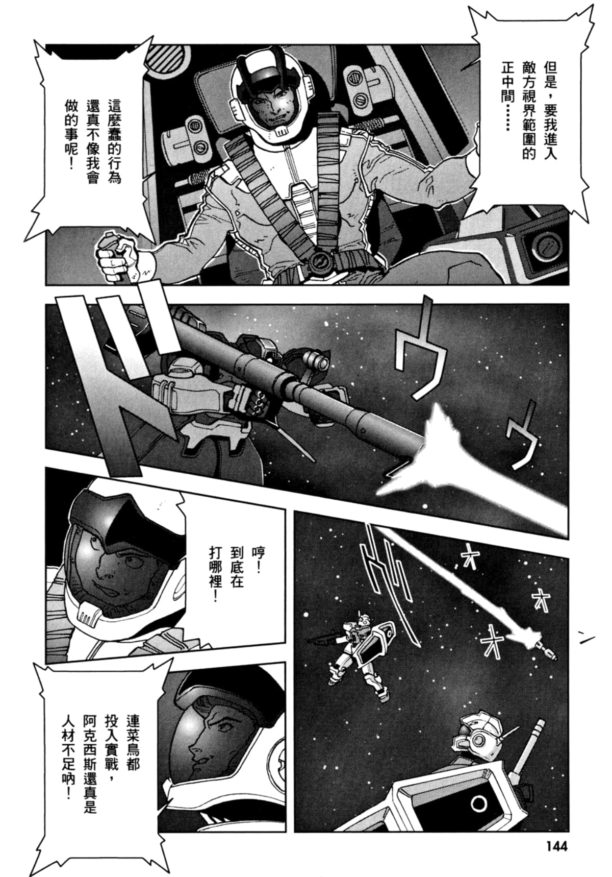 Page 147