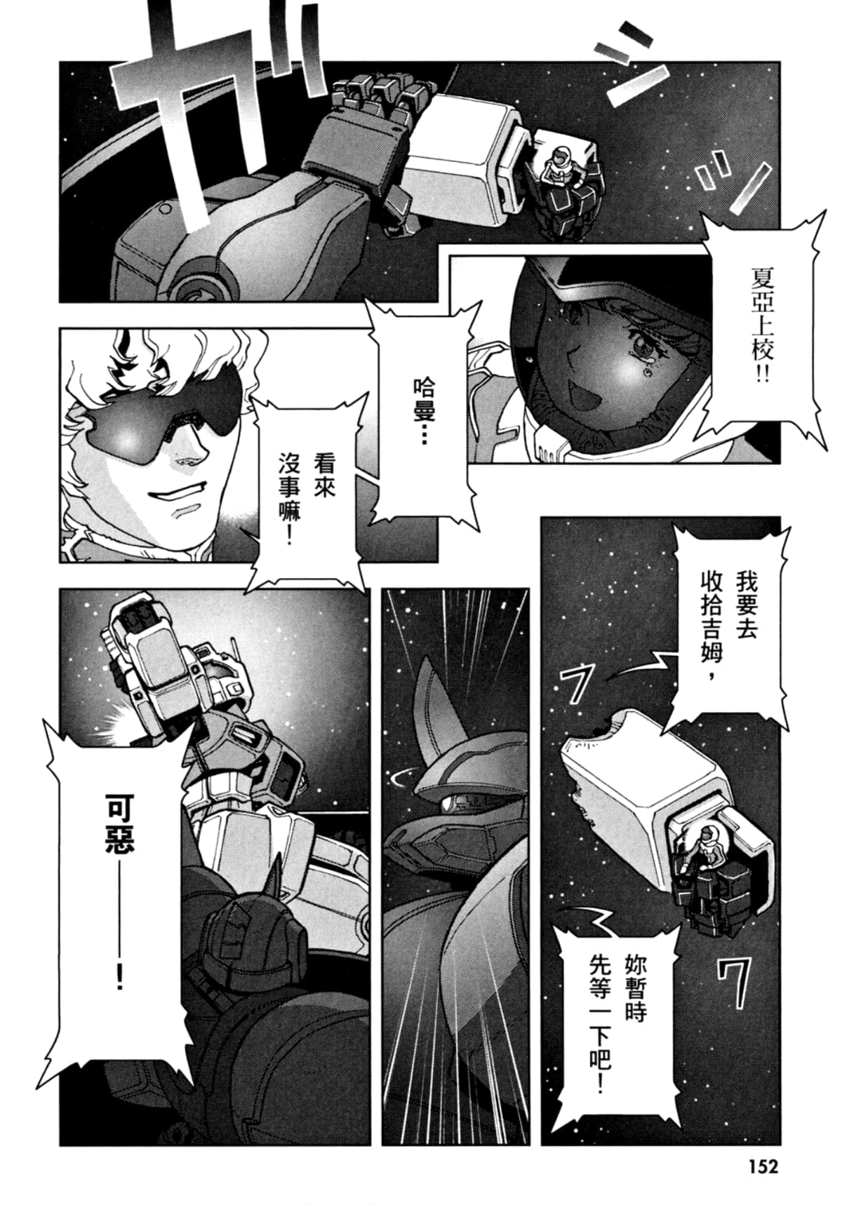 Page 155