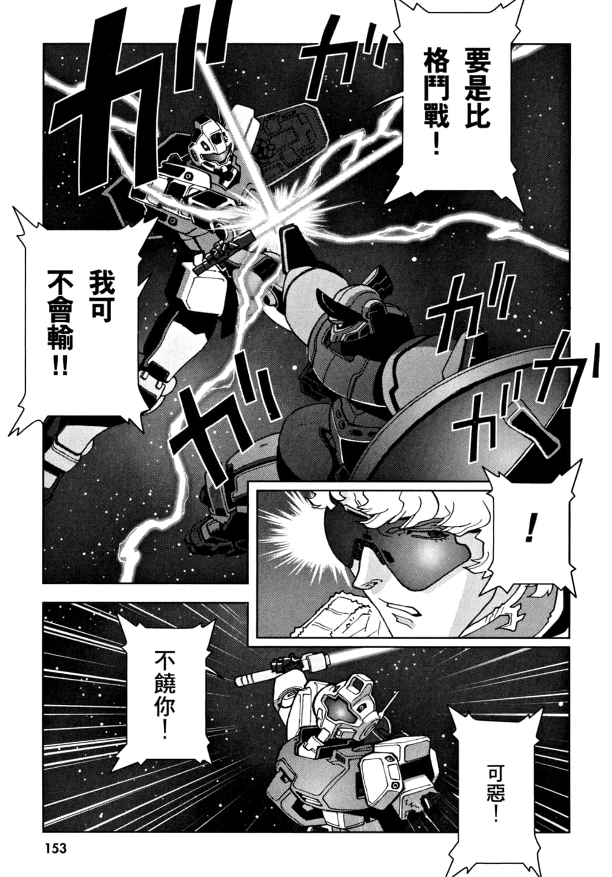 Page 156